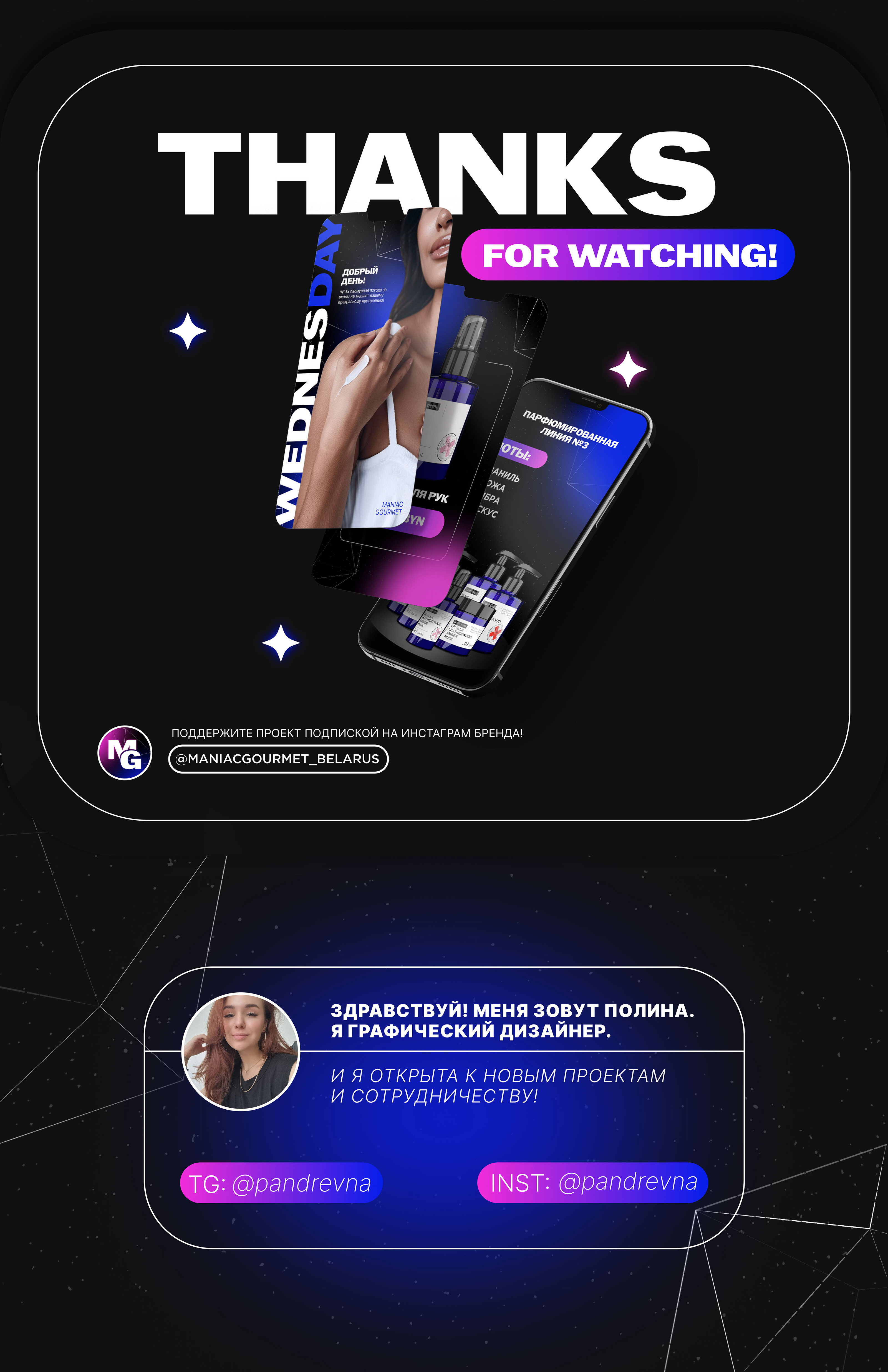 INSTALANDING | social media posts | instastories design — Изображение №8 — Маркетинг на Dprofile