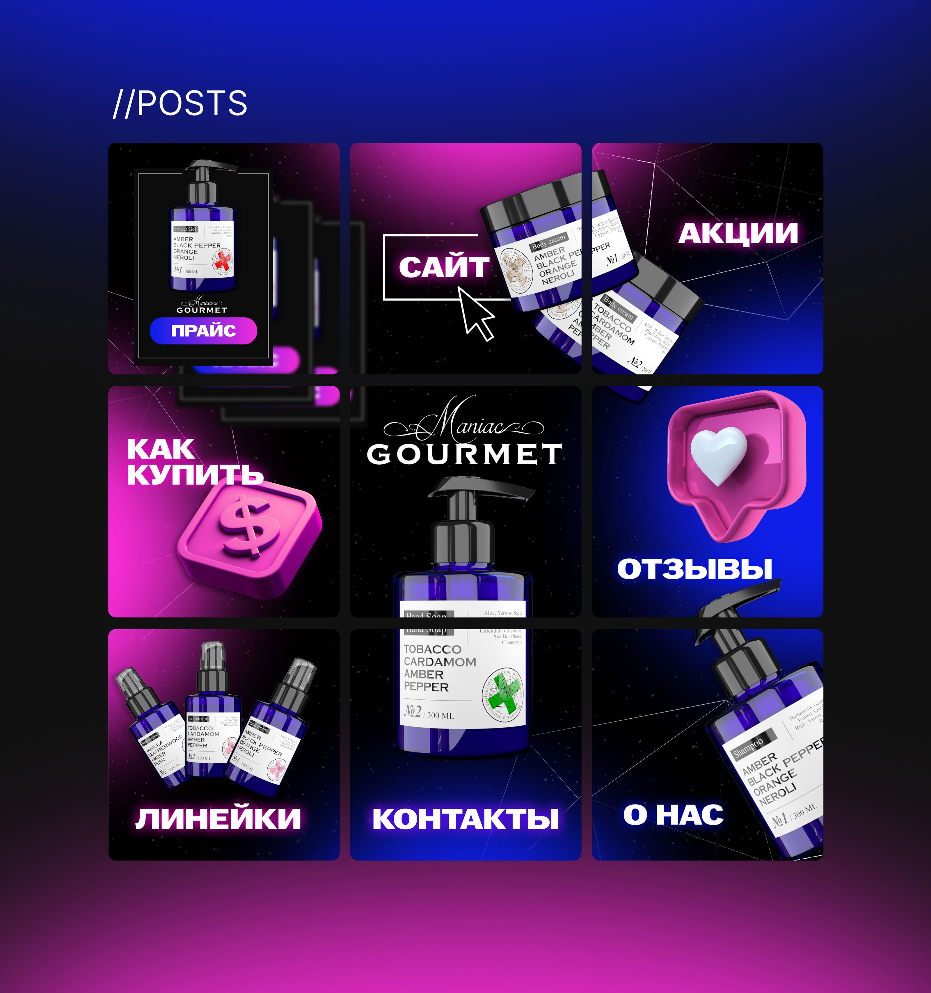 INSTALANDING | social media posts | instastories design — Изображение №3 — Маркетинг на Dprofile