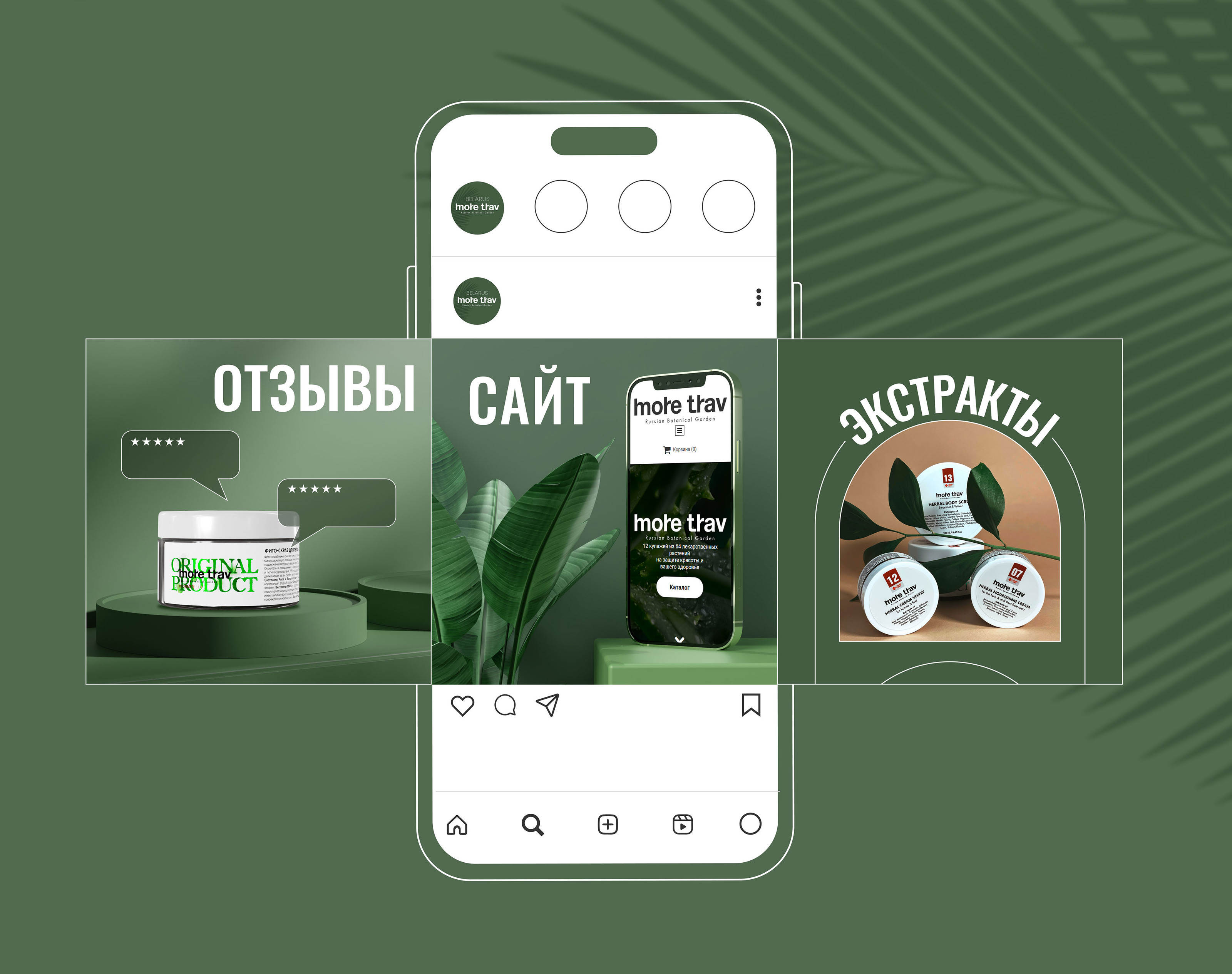 instagram social media post design | визуал инстаграм — Изображение №2 — Маркетинг на Dprofile