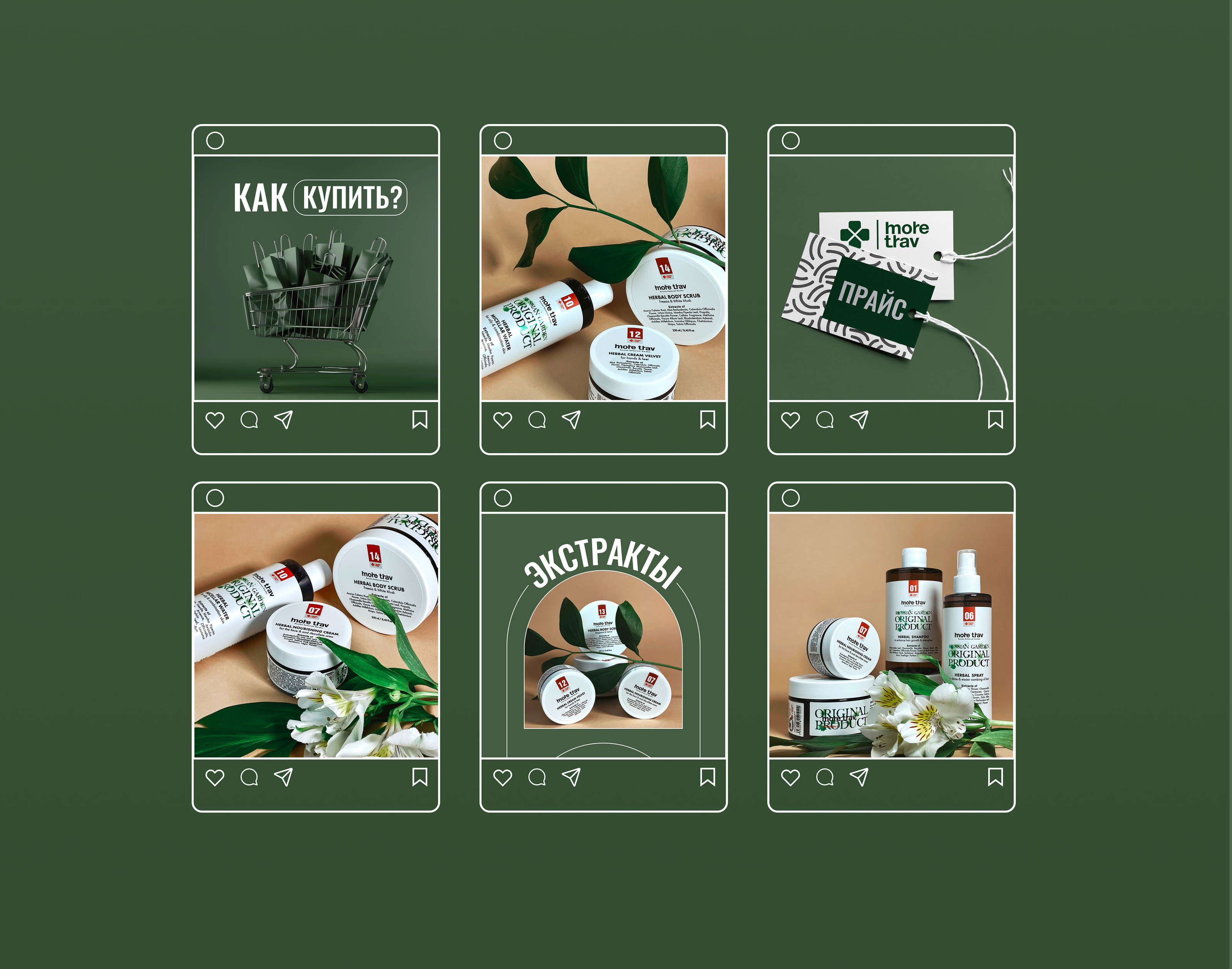 instagram social media post design | визуал инстаграм — Изображение №10 — Маркетинг на Dprofile