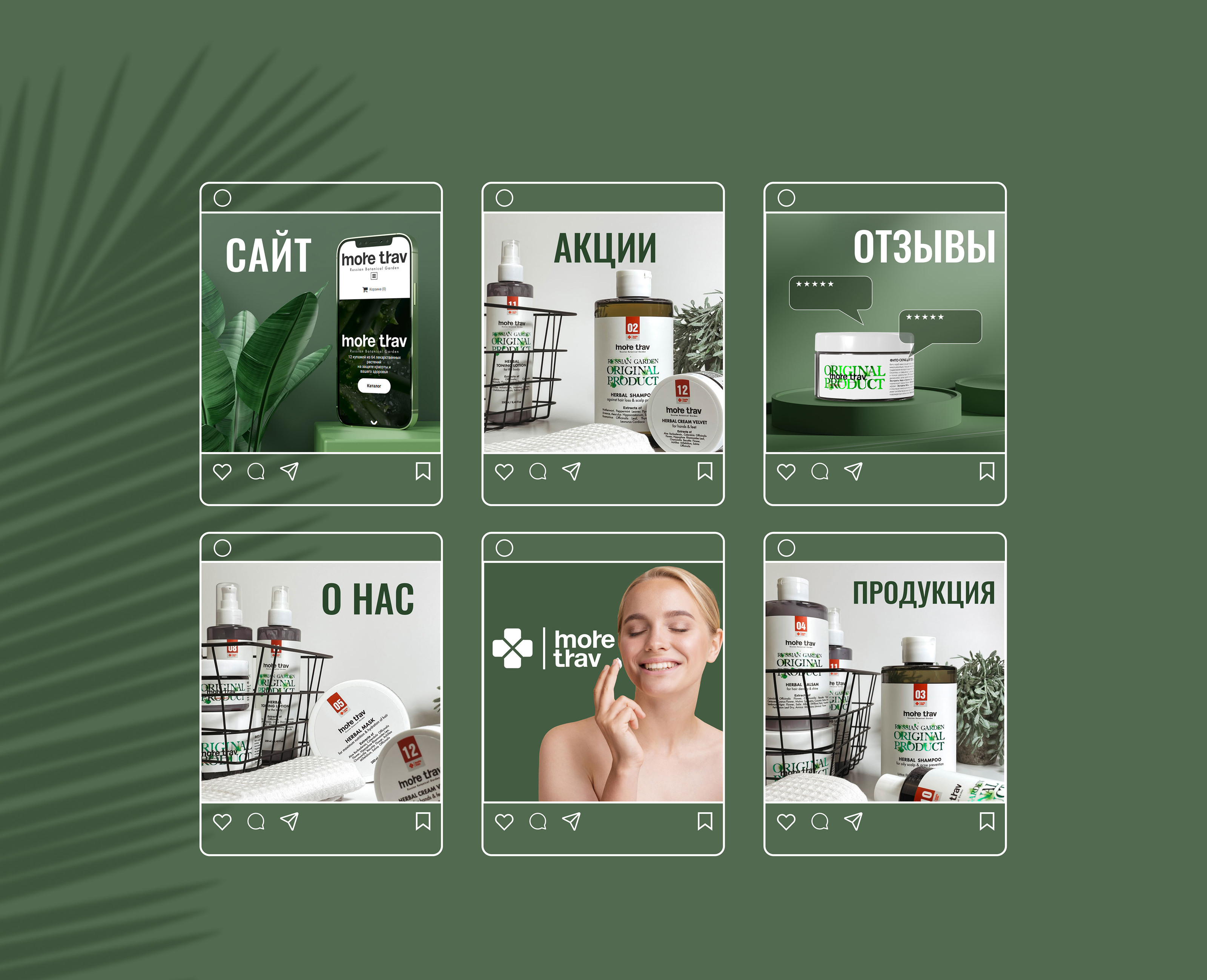 instagram social media post design | визуал инстаграм — Изображение №3 — Маркетинг на Dprofile
