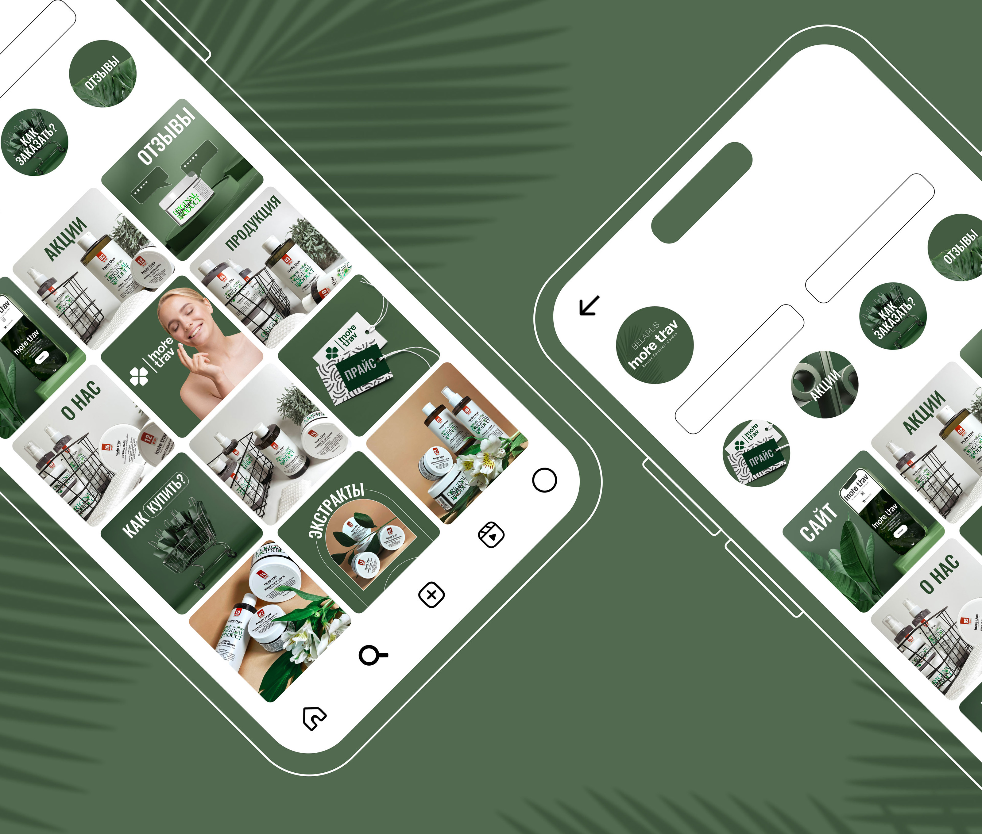 instagram social media post design | визуал инстаграм — Изображение №1 — Маркетинг на Dprofile