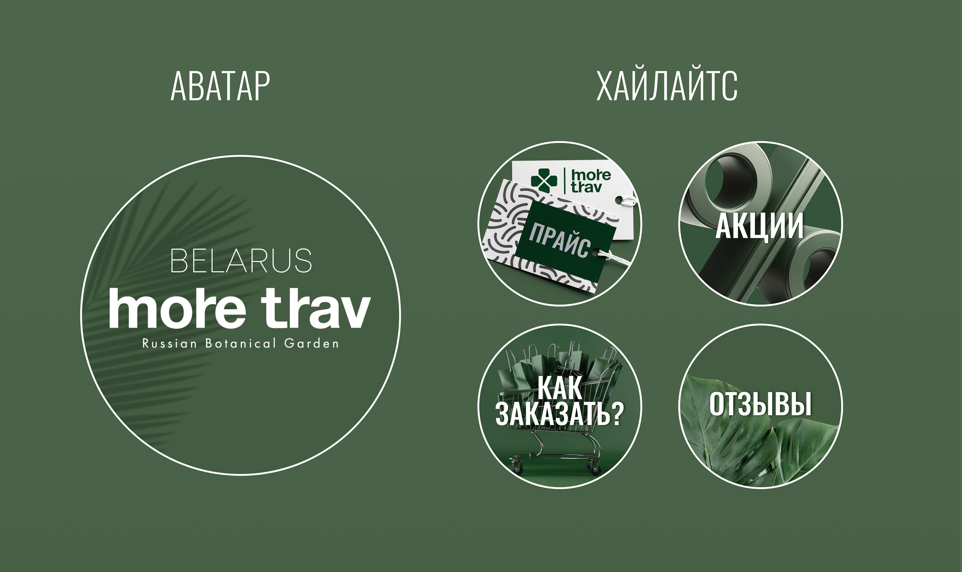 instagram social media post design | визуал инстаграм — Изображение №6 — Маркетинг на Dprofile