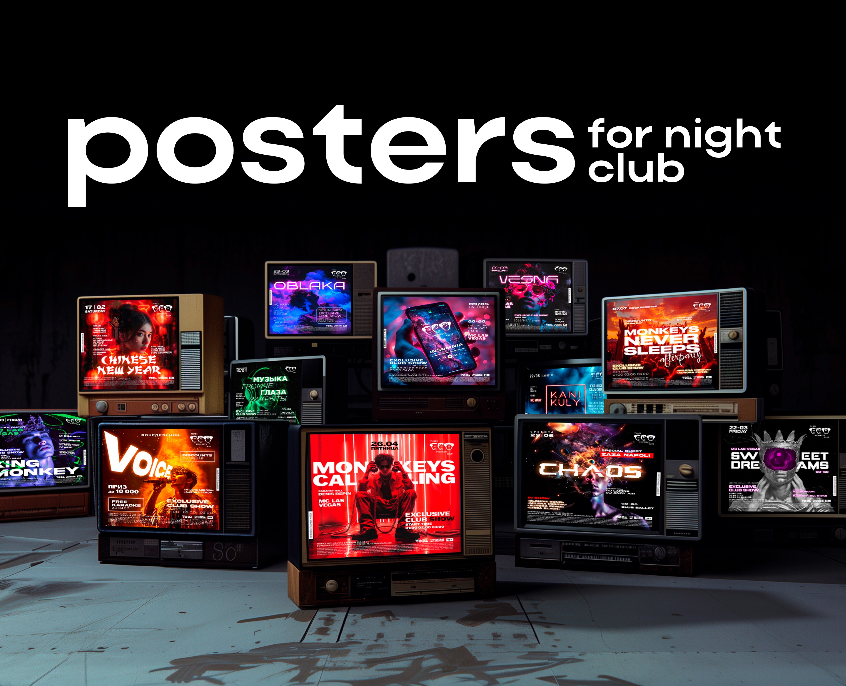POSTERS // АФИШИ — Графика на Dprofile