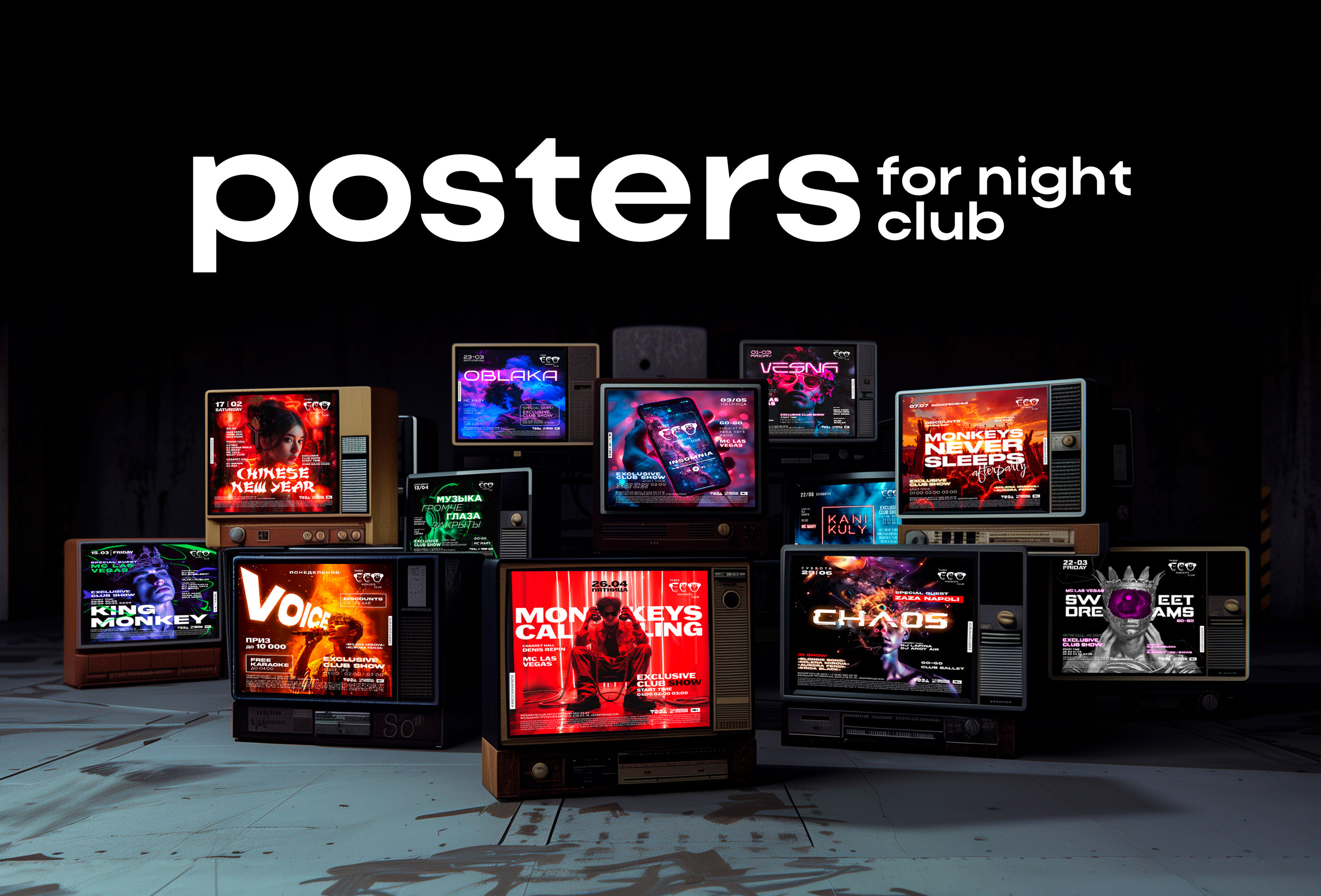 POSTERS // АФИШИ — Изображение №1 — Графика на Dprofile