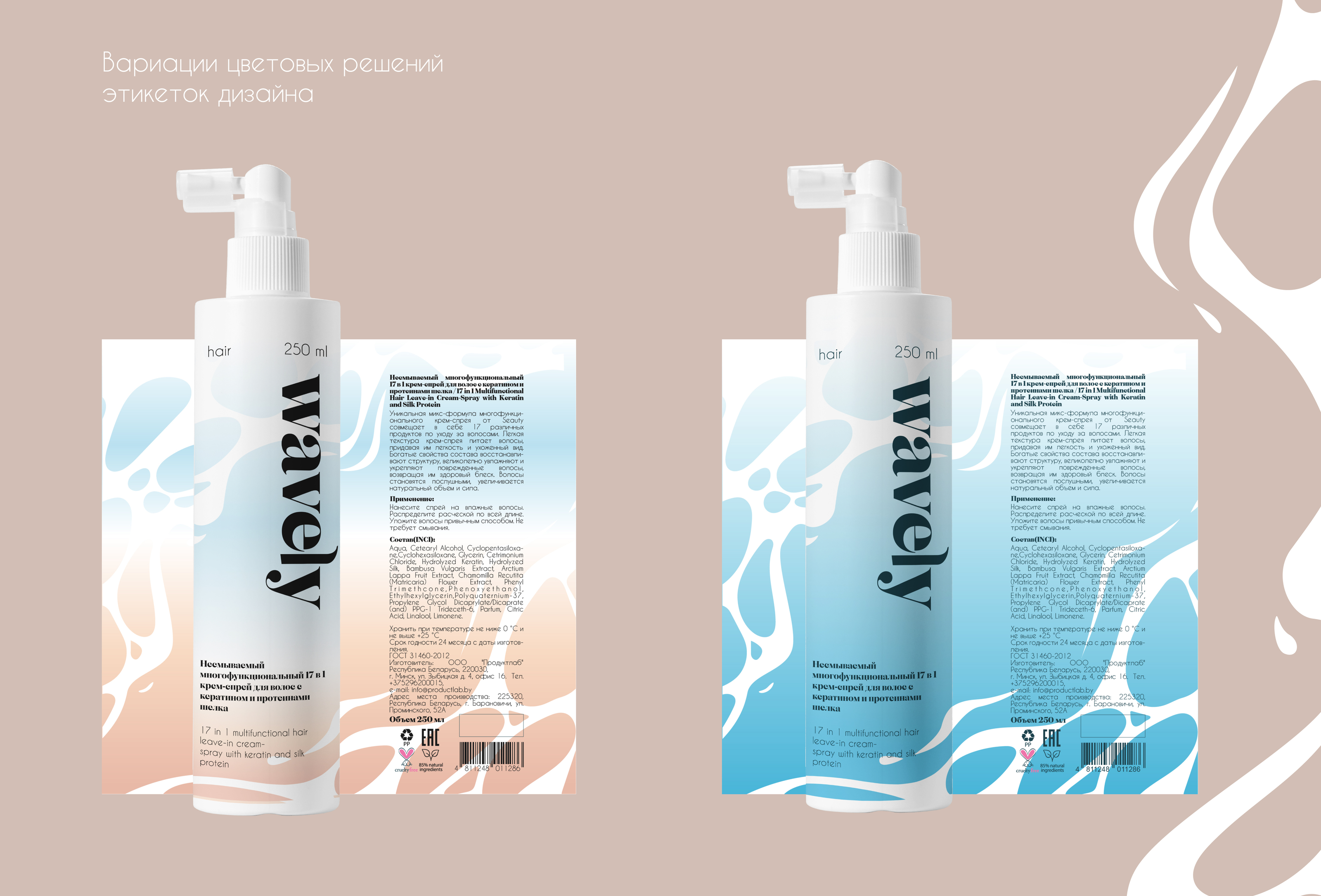 Cosmetics Product packaging design — Изображение №5 — Интерфейсы на Dprofile