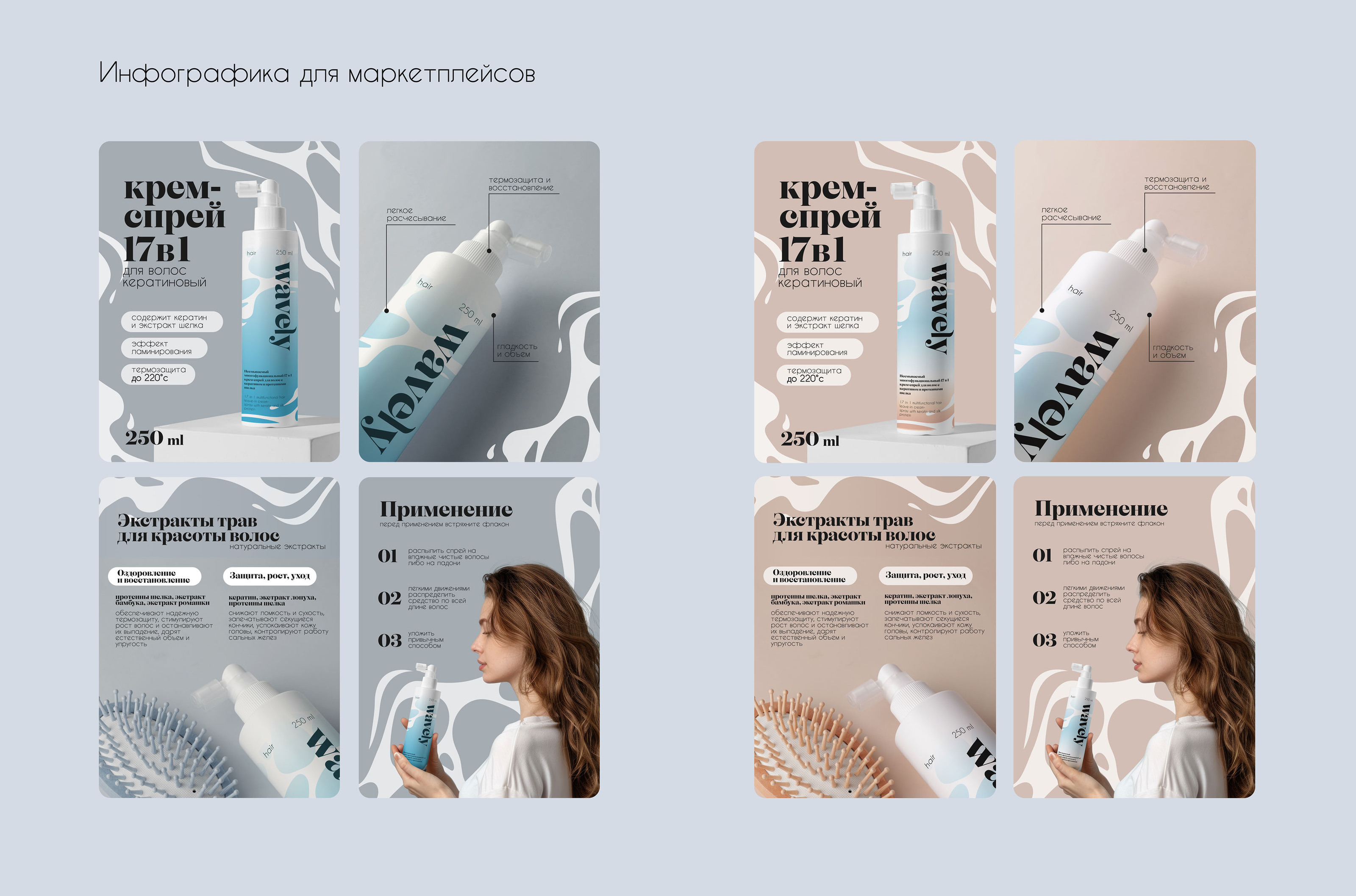 Cosmetics Product packaging design — Изображение №7 — Интерфейсы на Dprofile