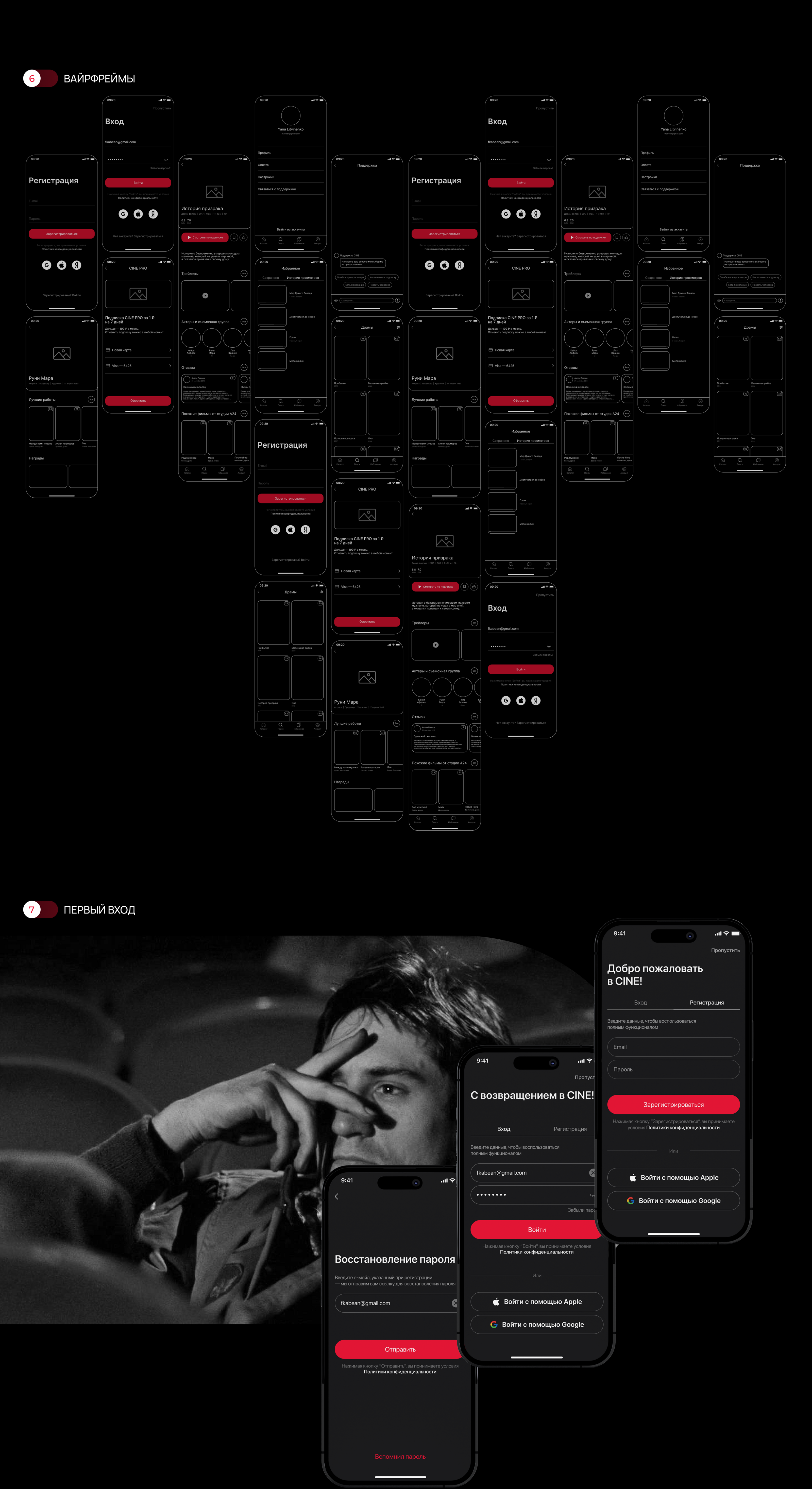 CINE | Online cinema app — Изображение №4 — Интерфейсы, Графика на Dprofile