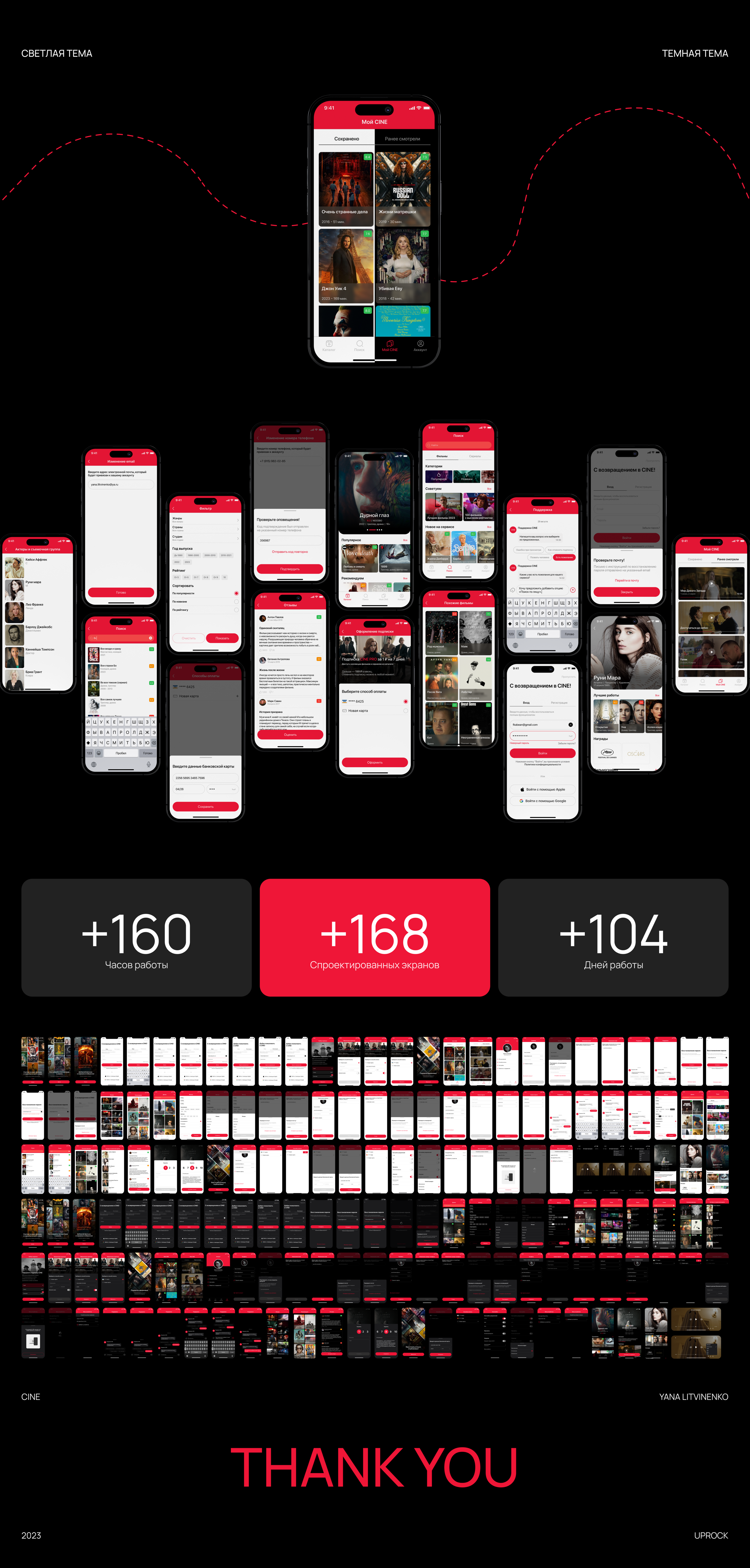 CINE | Online cinema app — Изображение №8 — Интерфейсы, Графика на Dprofile