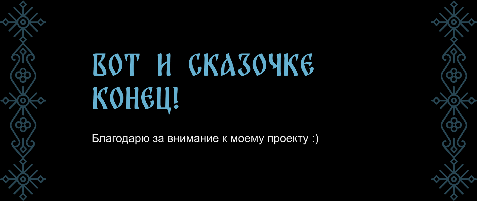 ЛУКОМОРЬЕ | Гребень — Изображение №9 — Иллюстрация, Маркетинг на Dprofile