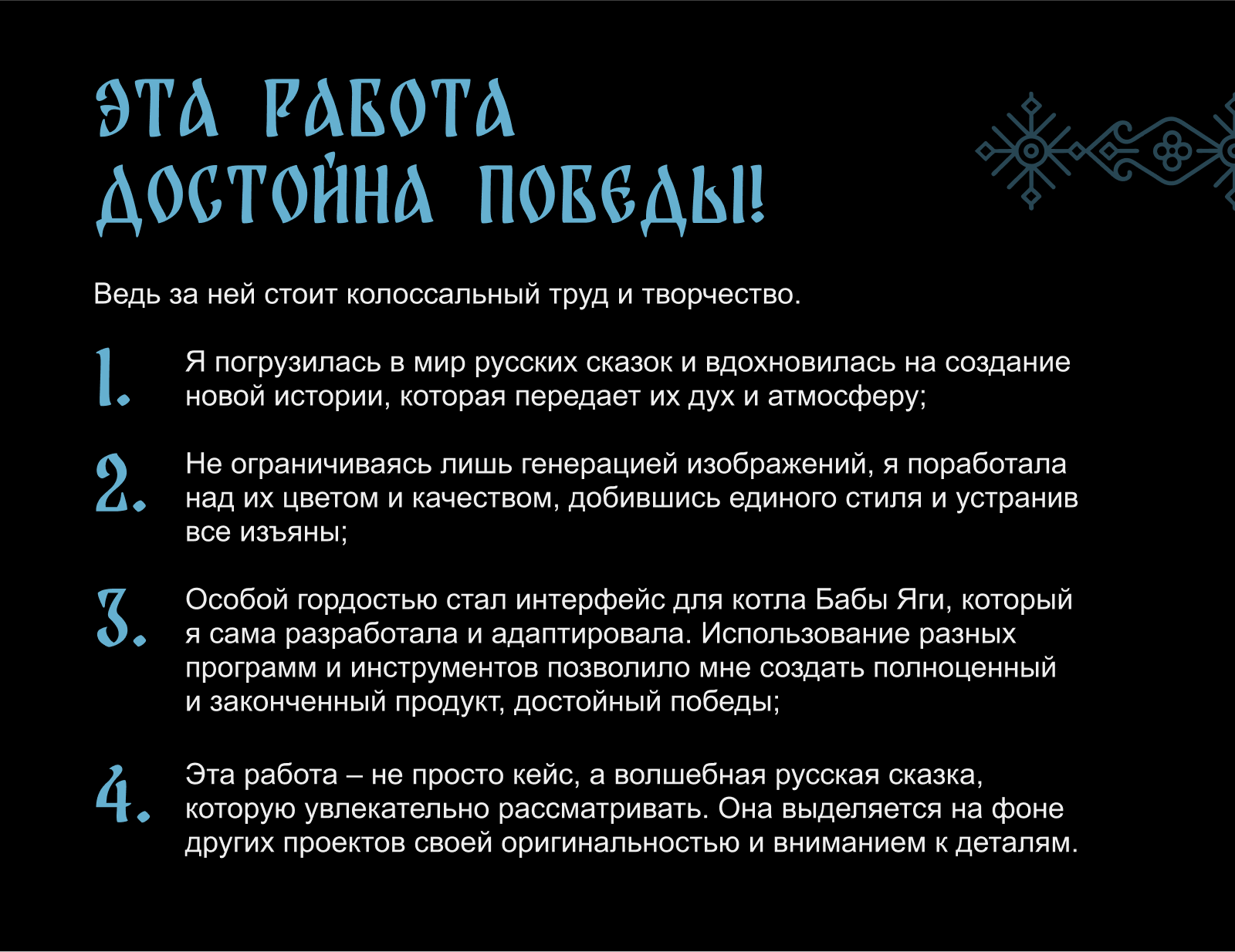 ЛУКОМОРЬЕ | Гребень — Изображение №8 — Иллюстрация, Маркетинг на Dprofile