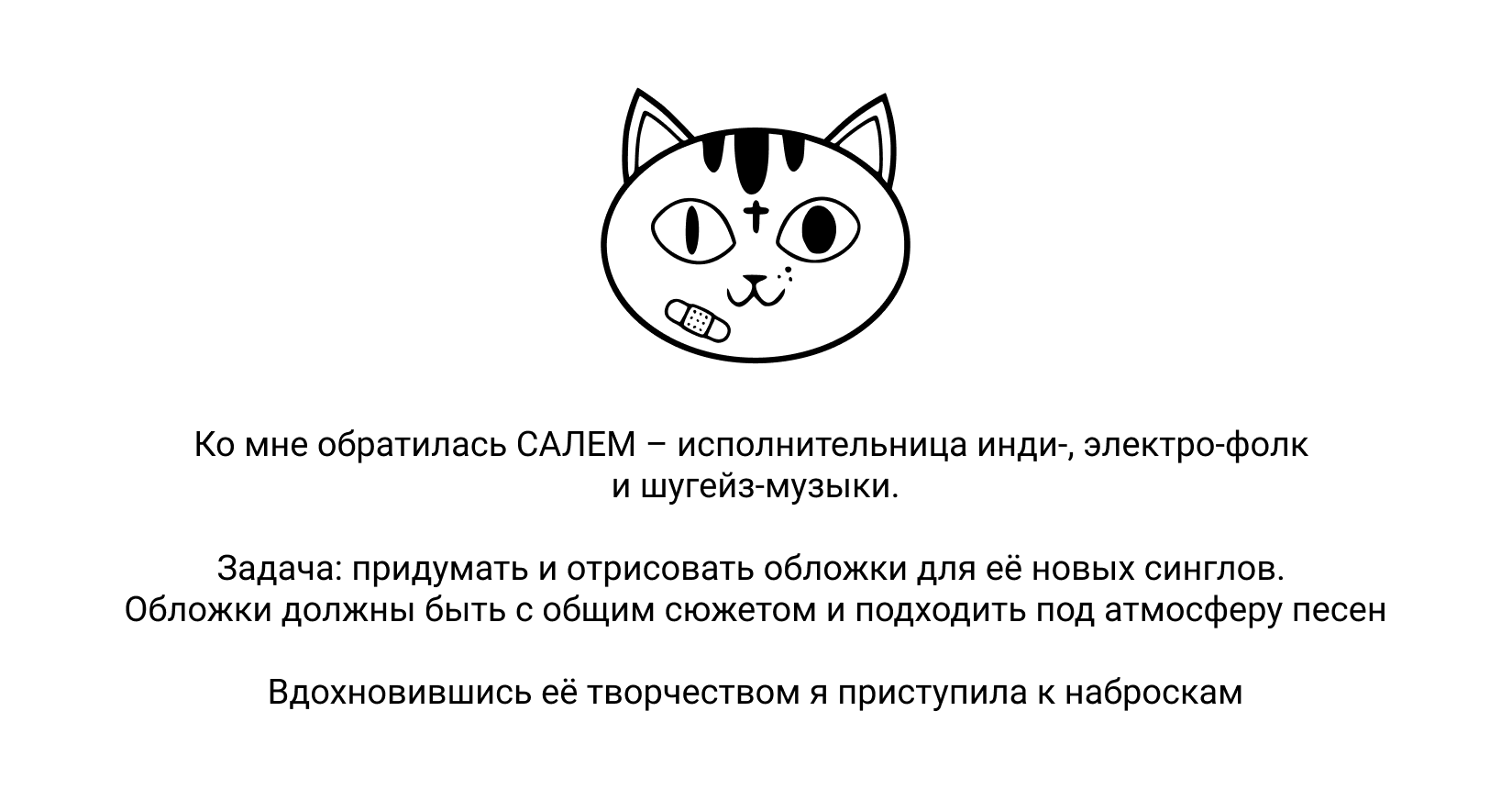 САЛЕМ | Обложки для синглов — Изображение №1 — Иллюстрация, Графика на Dprofile