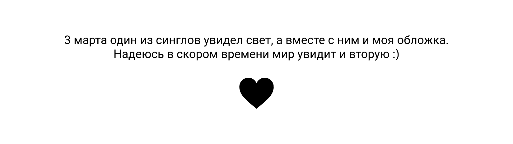 САЛЕМ | Обложки для синглов — Изображение №12 — Иллюстрация, Графика на Dprofile