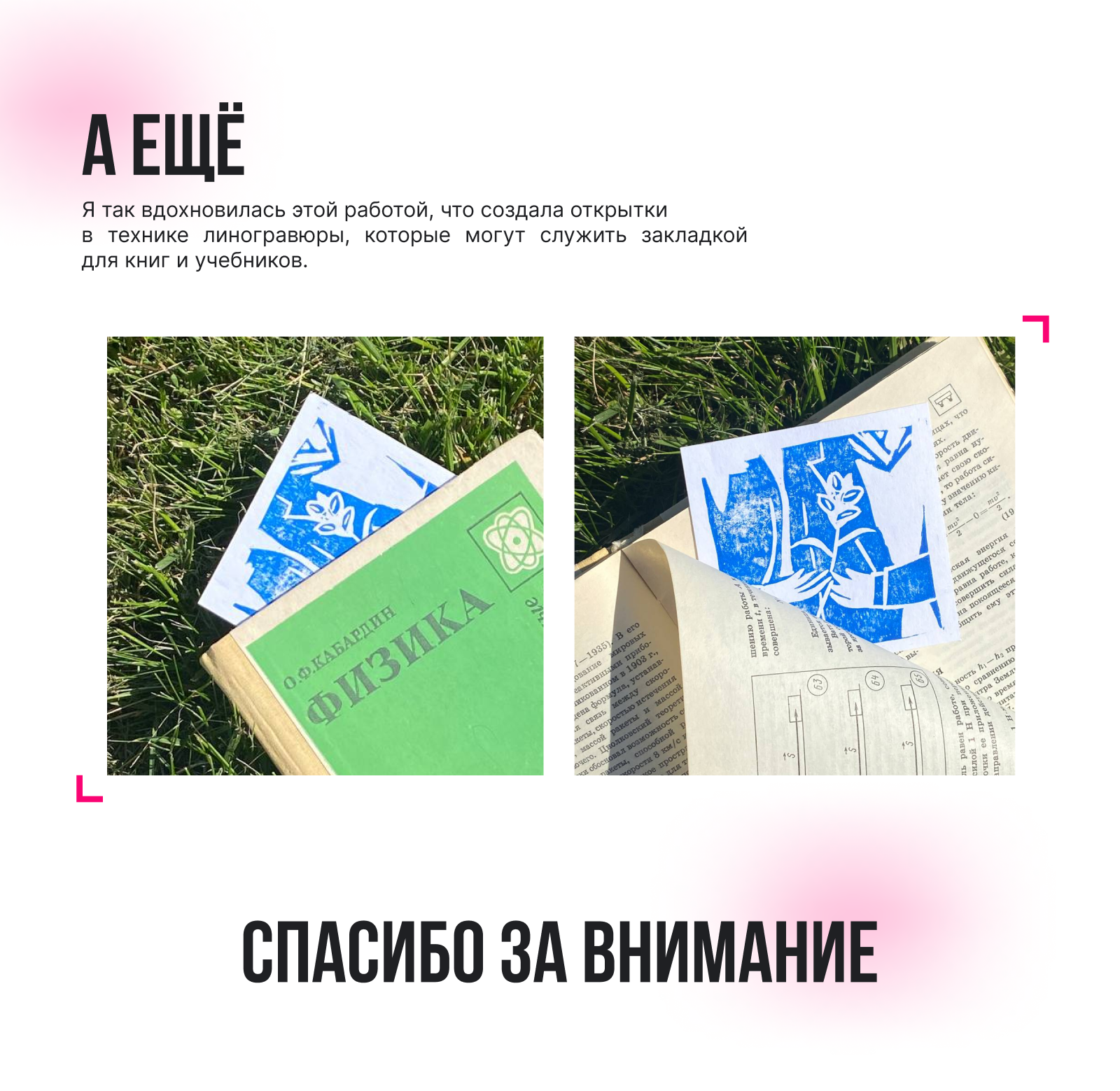 Дизайн на высоте | Образование и наука — Изображение №6 — Иллюстрация, Графика на Dprofile