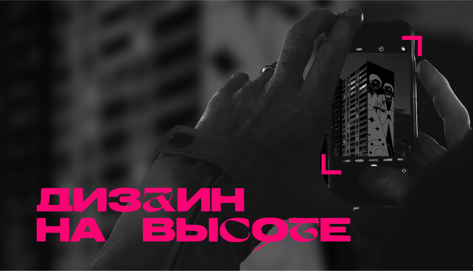 Дизайн на высоте | Образование и наука — Изображение №1 — Иллюстрация, Графика на Dprofile