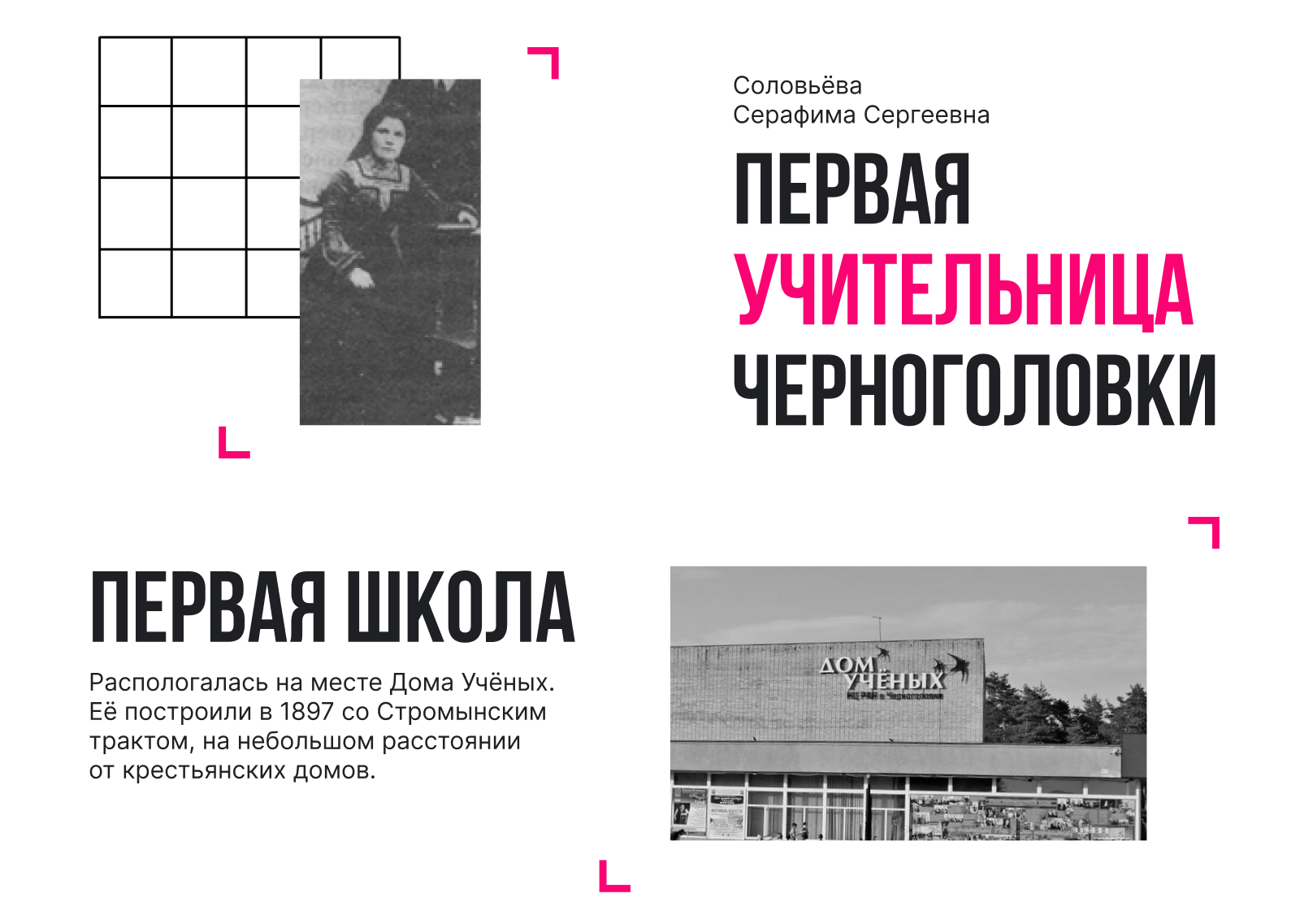 Дизайн на высоте | Образование и наука — Изображение №3 — Иллюстрация, Графика на Dprofile