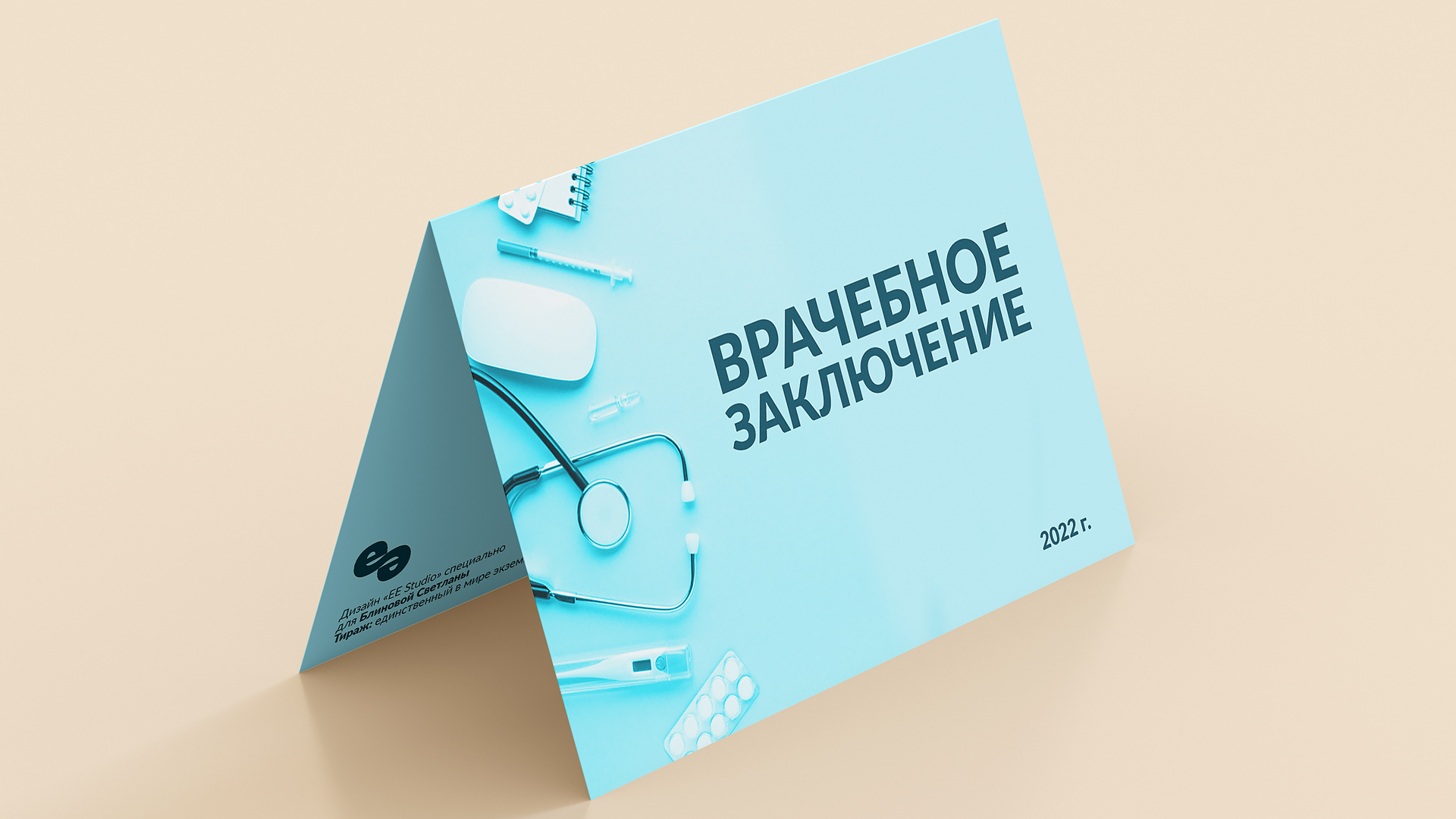 Открытка — Изображение №3 — Брендинг, Иллюстрация, Графика на Dprofile