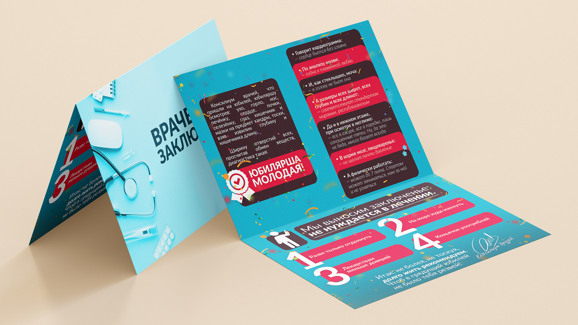 Открытка — Изображение №1 — Брендинг, Иллюстрация, Графика на Dprofile