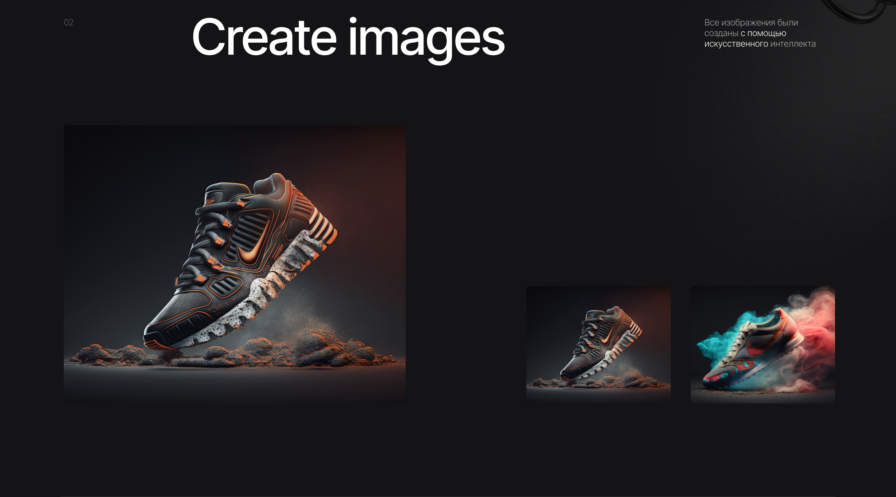Nike Sneakers | Redesign concept — Изображение №3 — 3D, Анимация на Dprofile