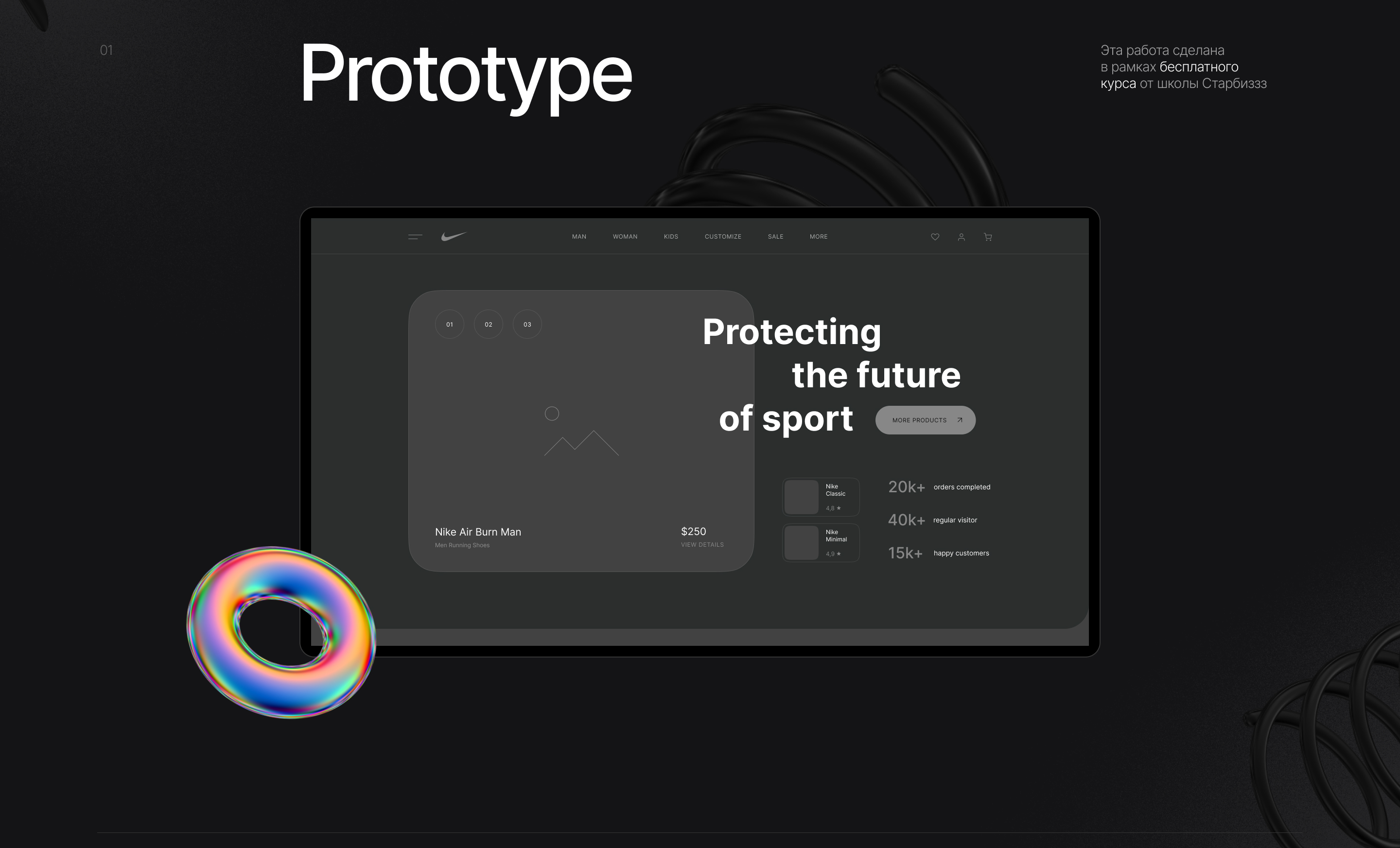 Nike Sneakers | Redesign concept — Изображение №2 — 3D, Анимация на Dprofile