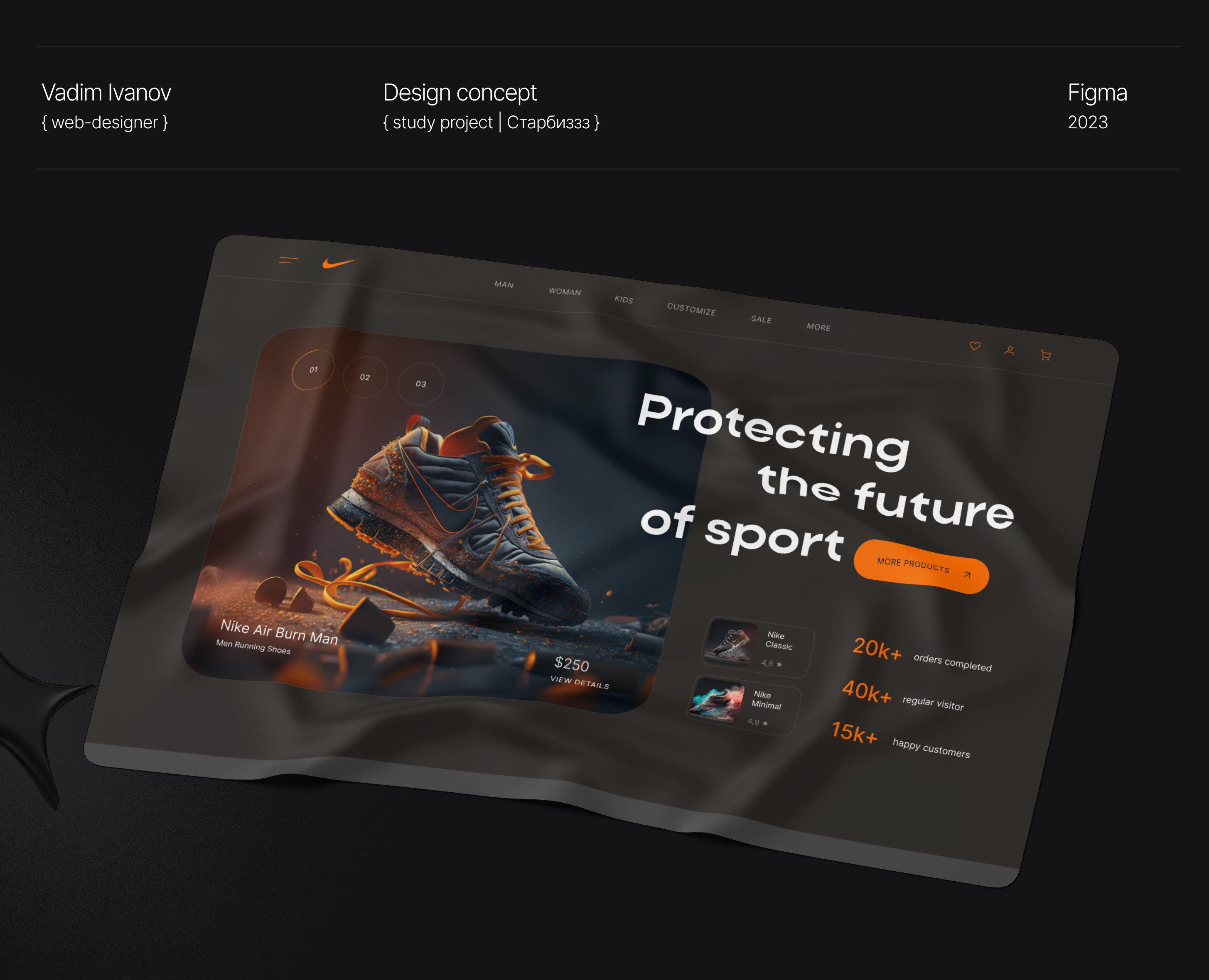 Nike Sneakers | Redesign concept на Dprofile