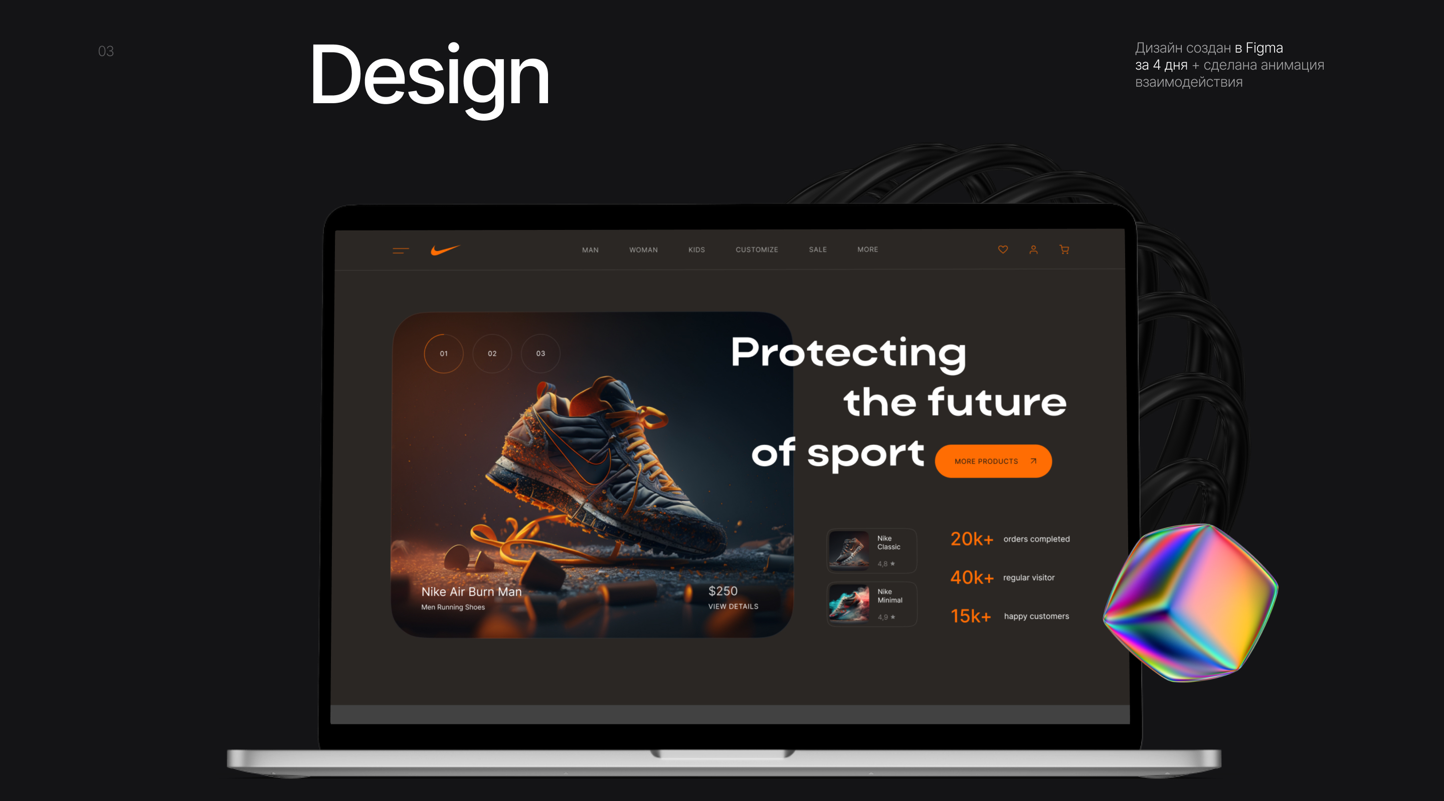 Nike Sneakers | Redesign concept — Изображение №4 — 3D, Анимация на Dprofile