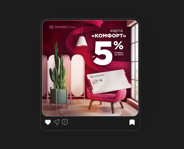 SMM для банка УБРиР на Dprofile