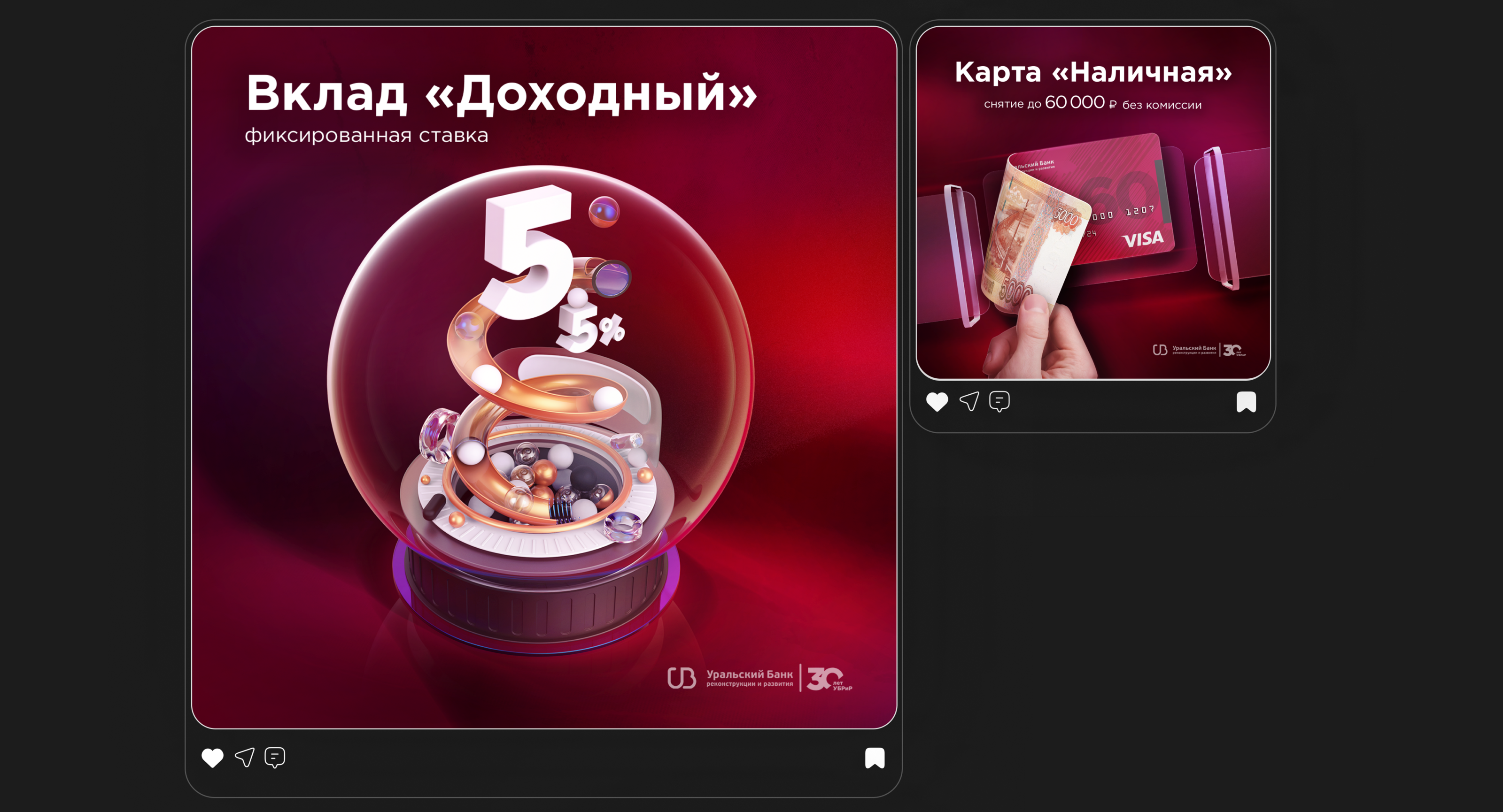 SMM для банка УБРиР — Изображение №5 — Маркетинг на Dprofile