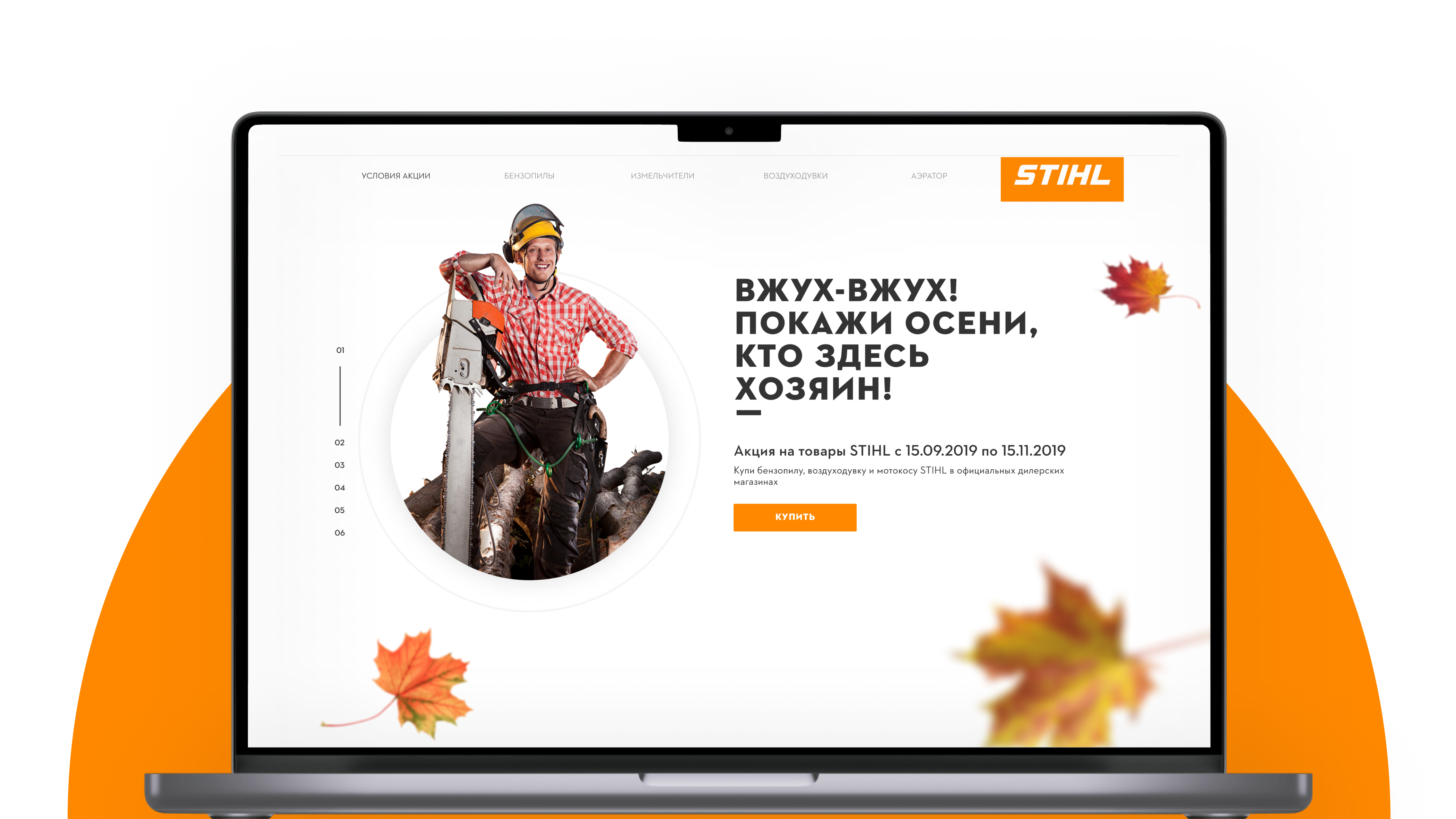 Сайт для STIHL — Изображение №1 — Интерфейсы на Dprofile