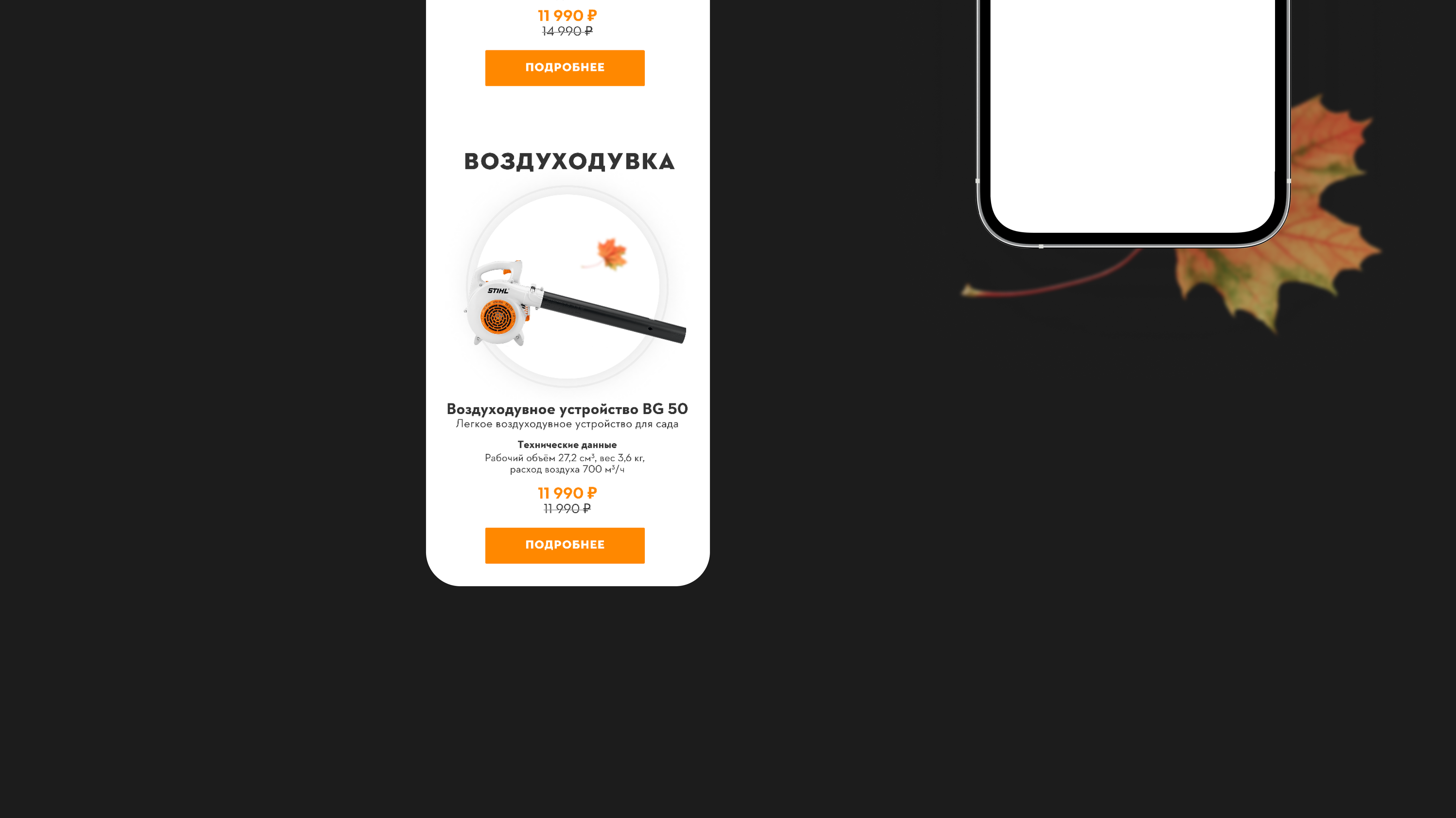 Сайт для STIHL — Изображение №4 — Интерфейсы на Dprofile