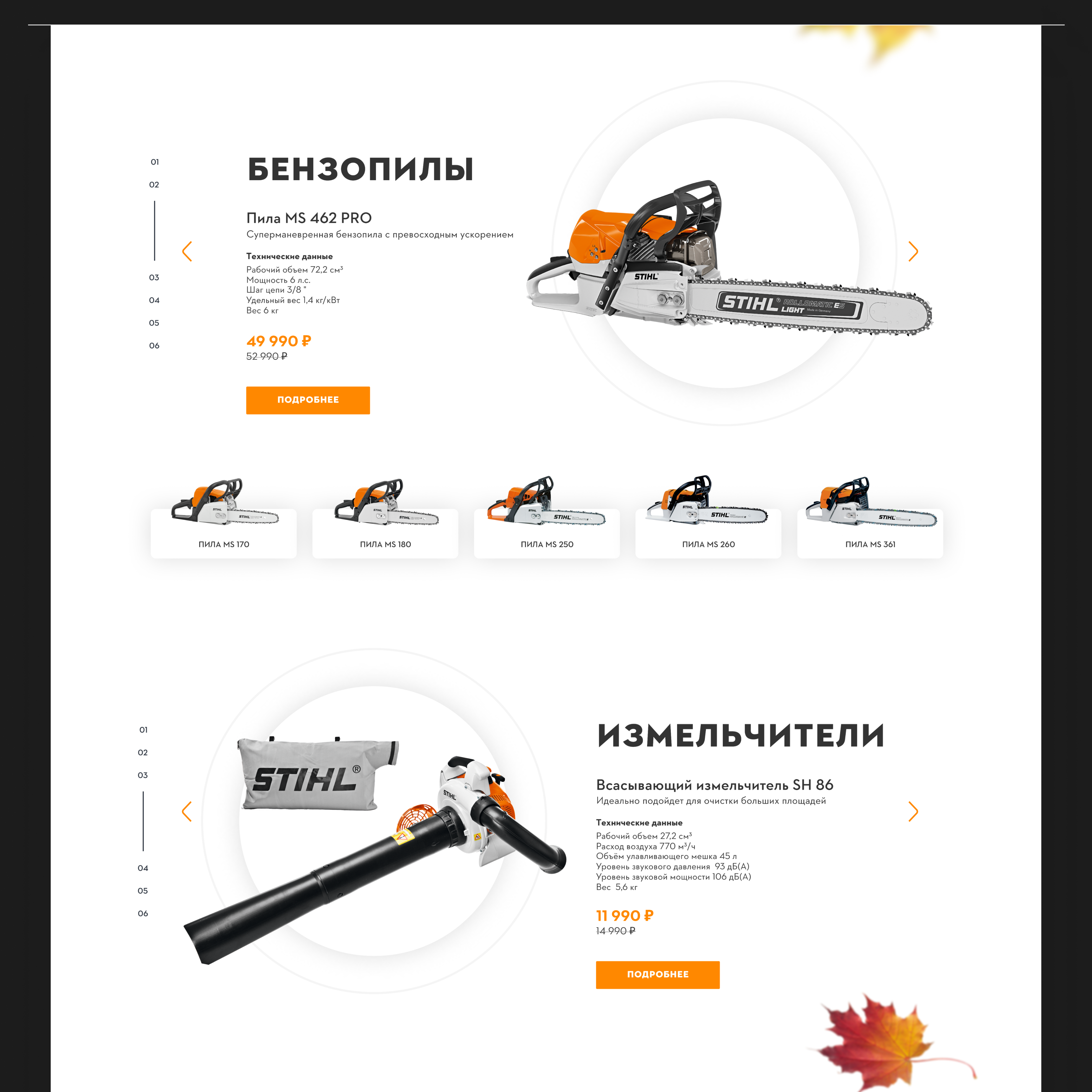 Сайт для STIHL — Изображение №5 — Интерфейсы на Dprofile