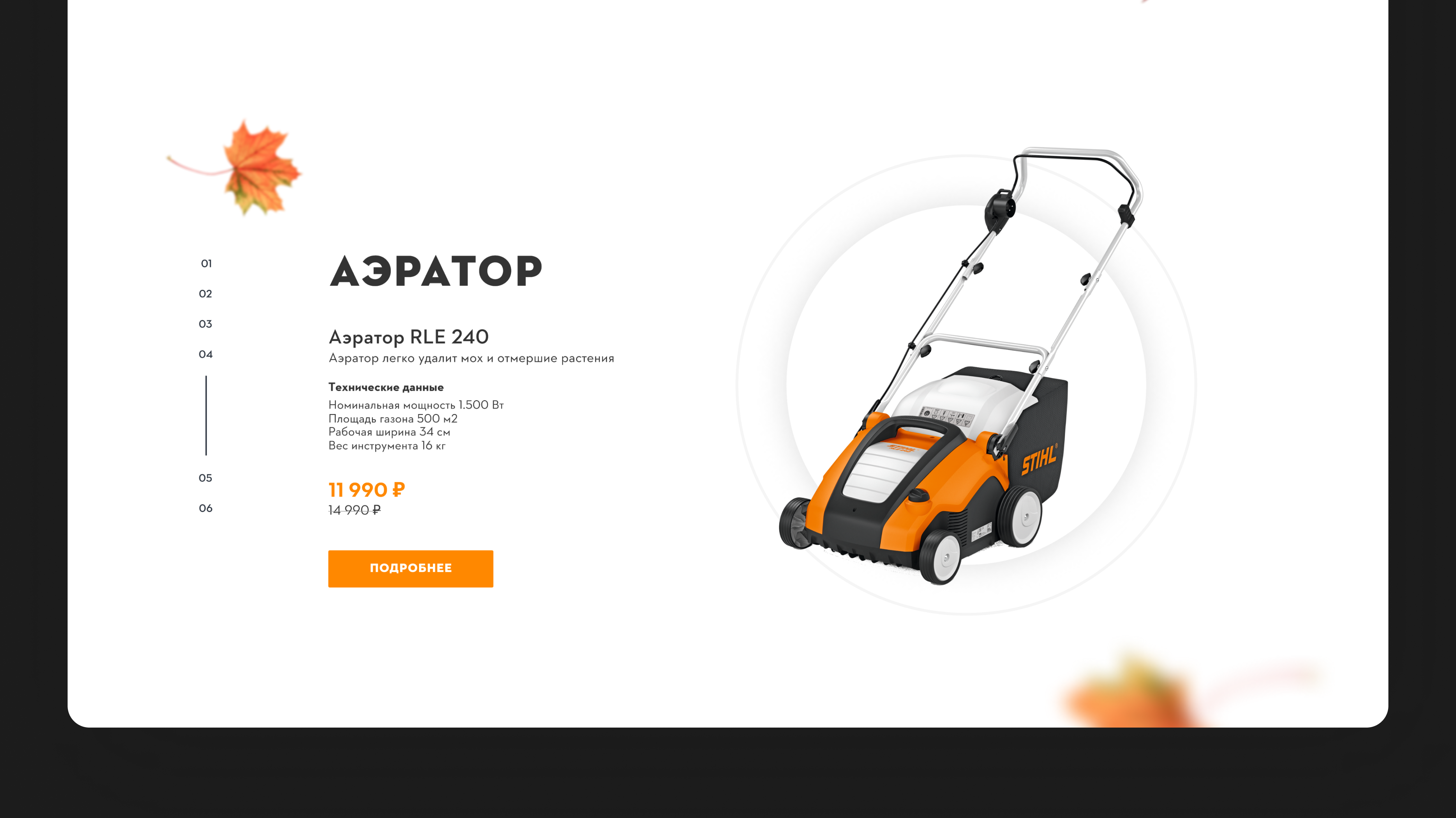 Сайт для STIHL — Изображение №6 — Интерфейсы на Dprofile