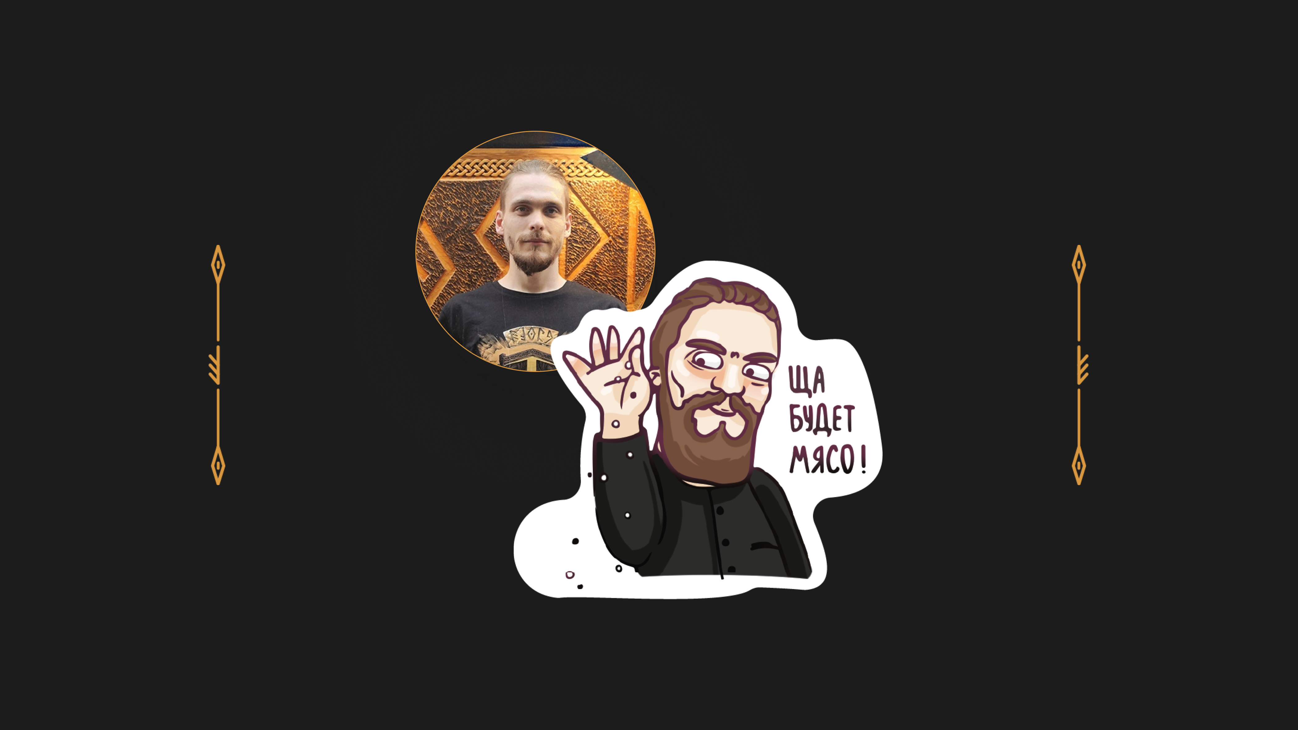 Стикерпак для паба — Изображение №2 — Иллюстрация на Dprofile