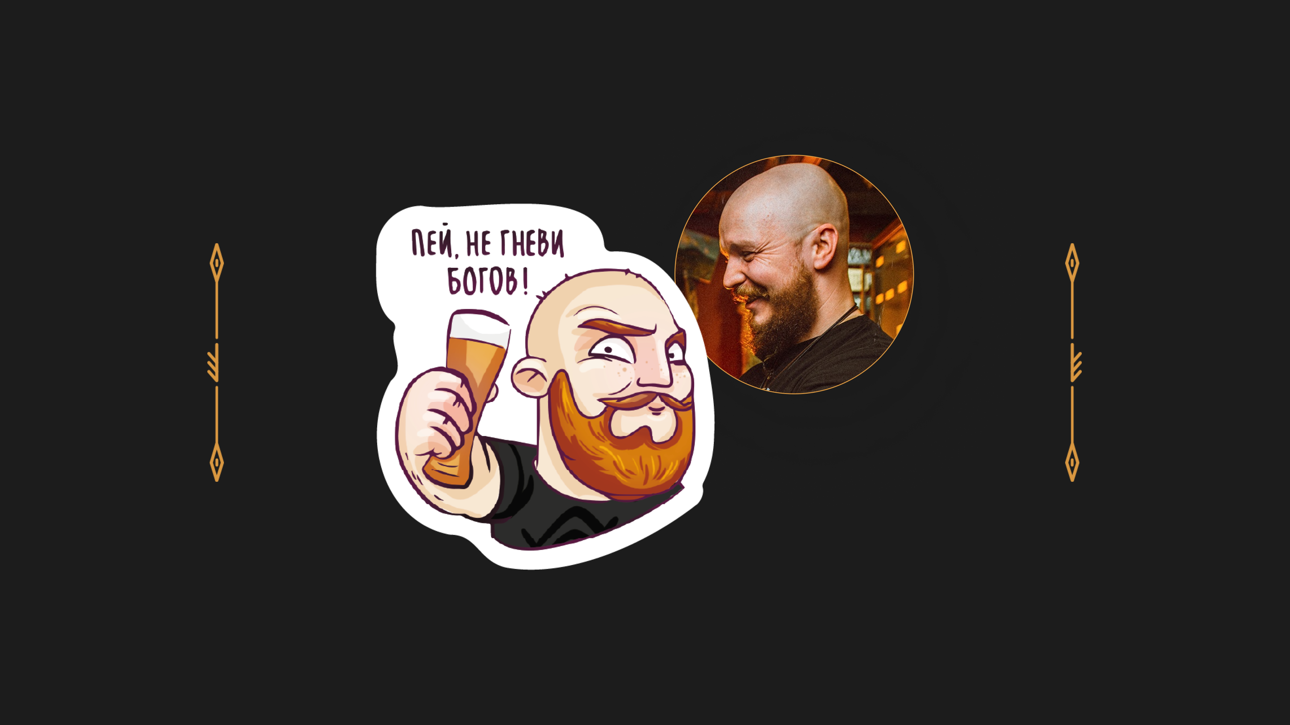 Стикерпак для паба — Изображение №4 — Иллюстрация на Dprofile