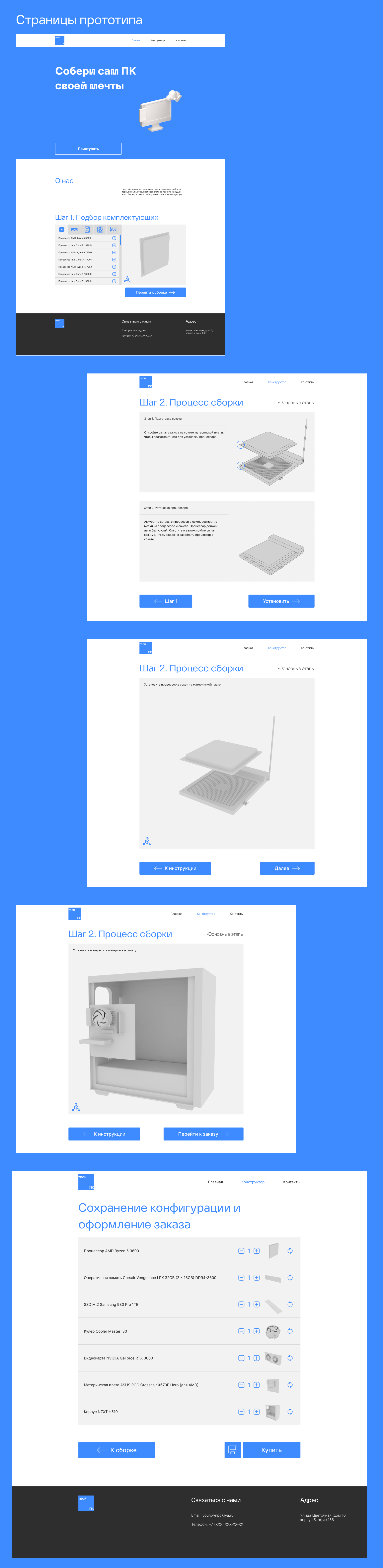 Интерактивная сборка ПК — Изображение №6 — Интерфейсы, 3D на Dprofile