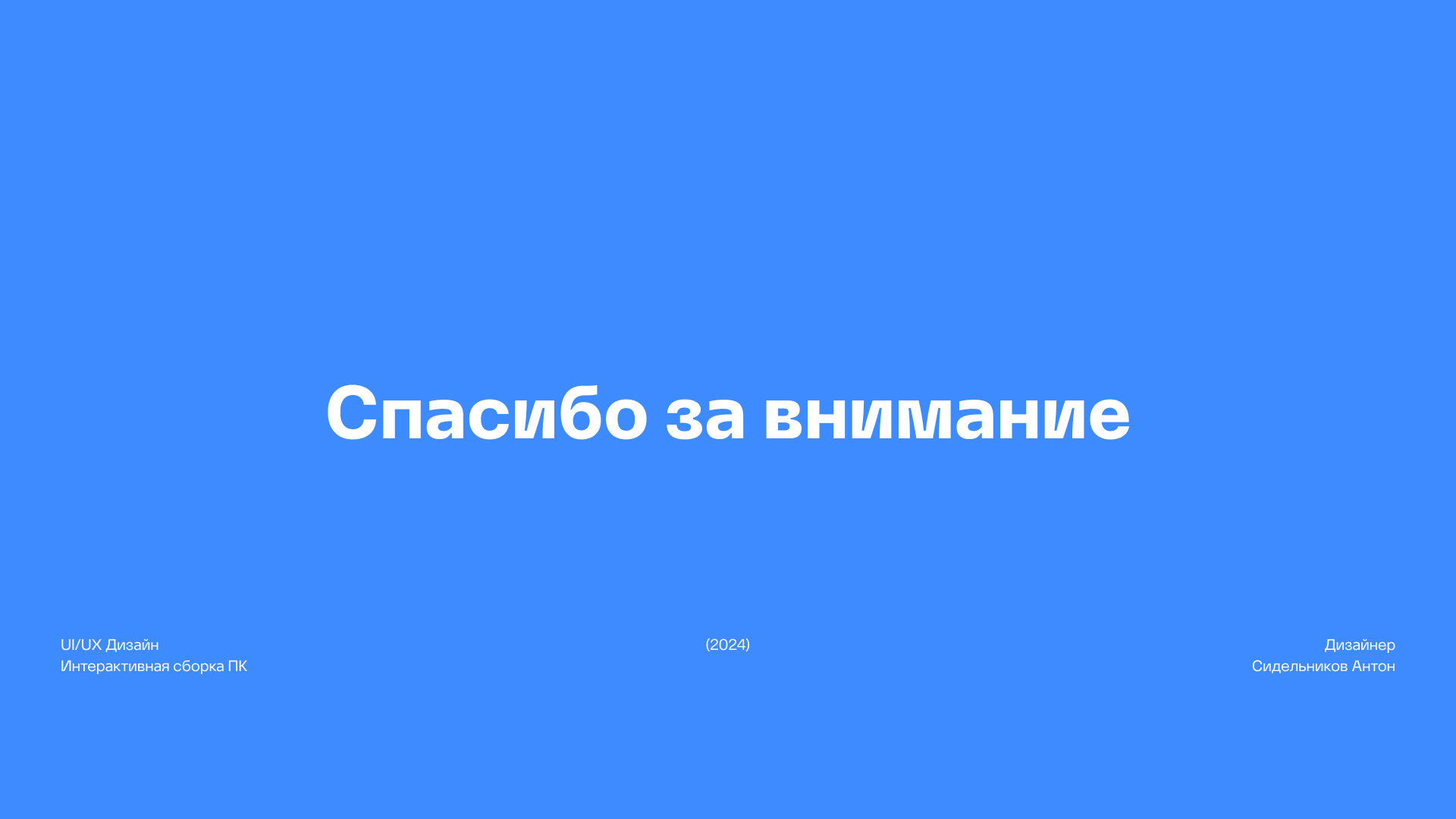 Интерактивная сборка ПК — Изображение №10 — Интерфейсы, 3D на Dprofile