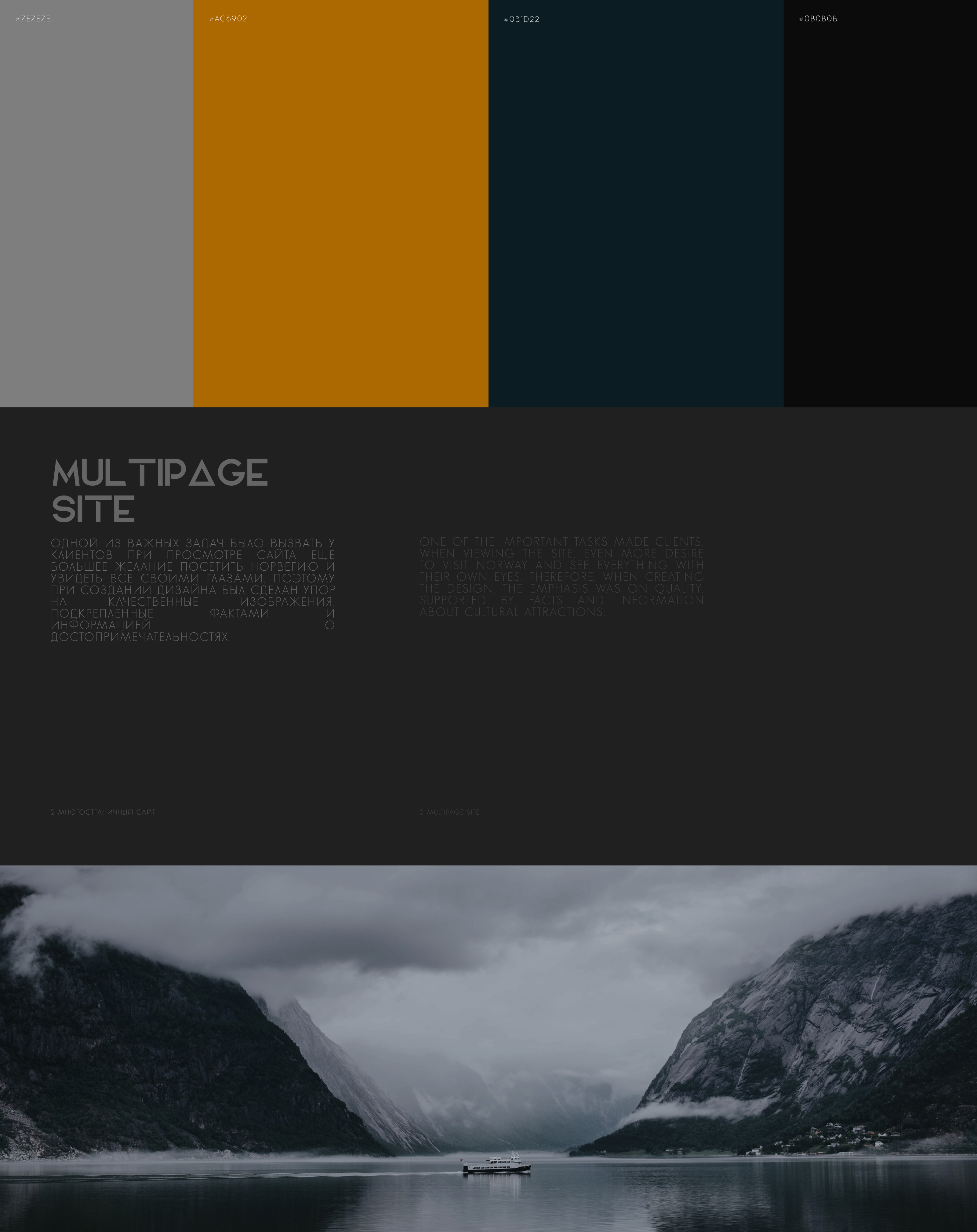 Веб-сайт/брендинг норвежского турагентства NORTH/СЕВЕР — Изображение №3 — Интерфейсы на Dprofile