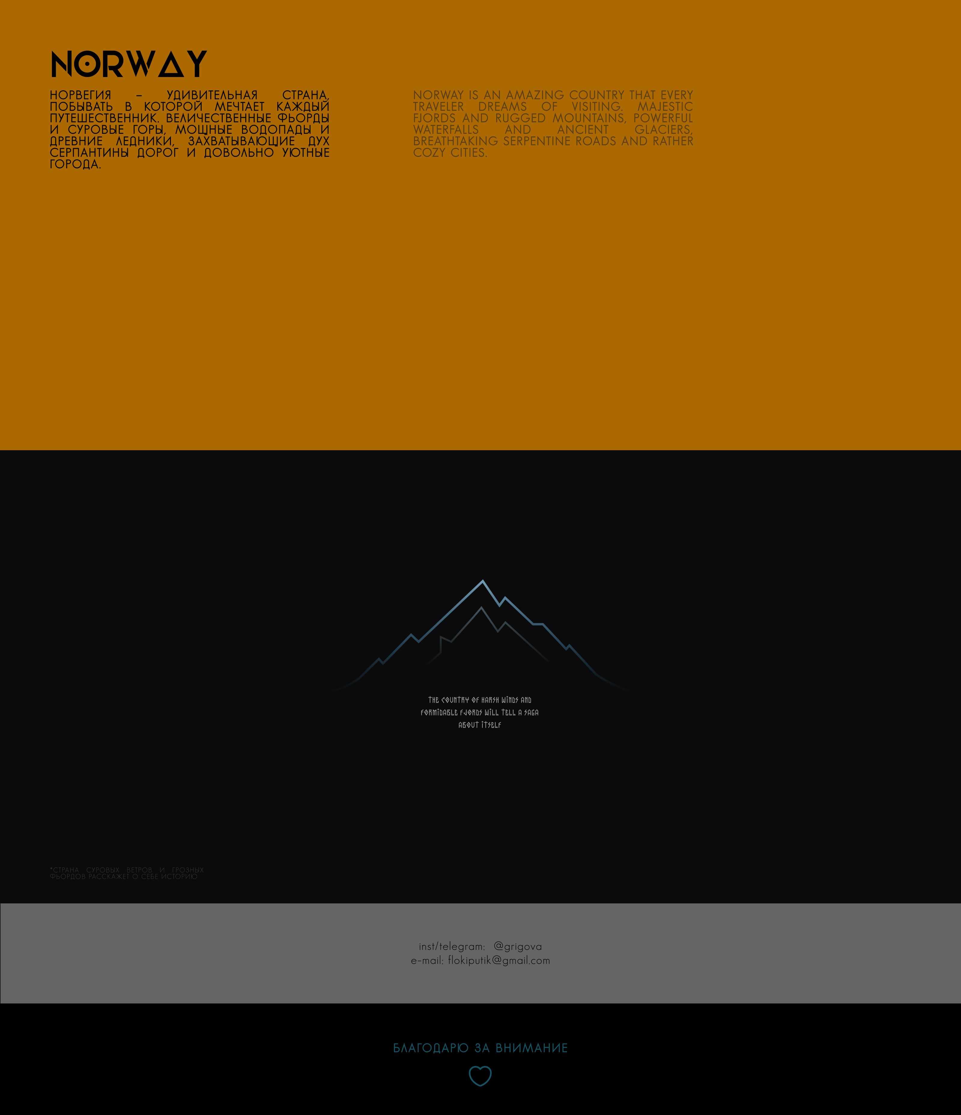 Веб-сайт/брендинг норвежского турагентства NORTH/СЕВЕР — Изображение №10 — Интерфейсы на Dprofile