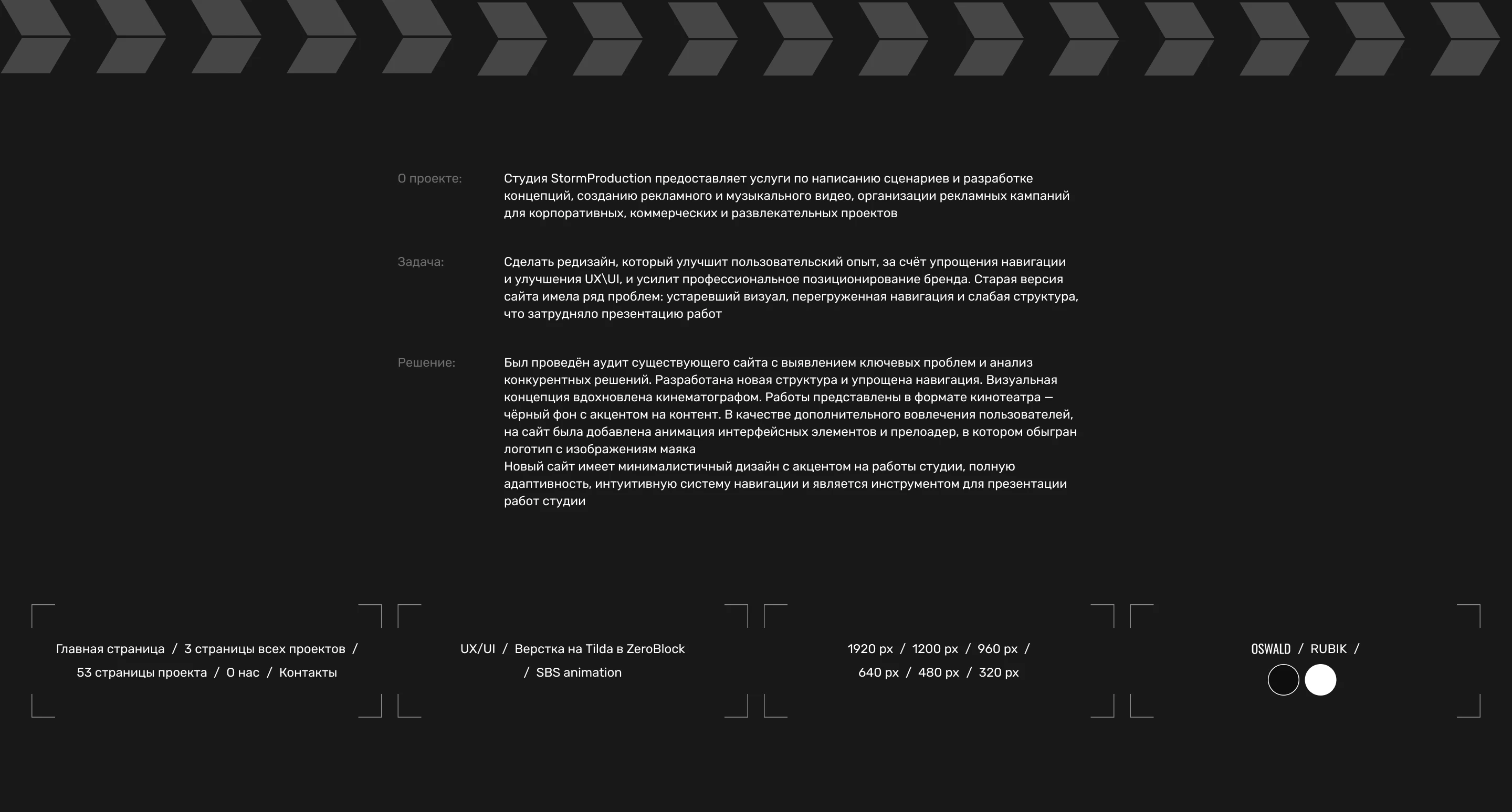 STORMPRODUCTION | redesign — Изображение №2 — Интерфейсы на Dprofile
