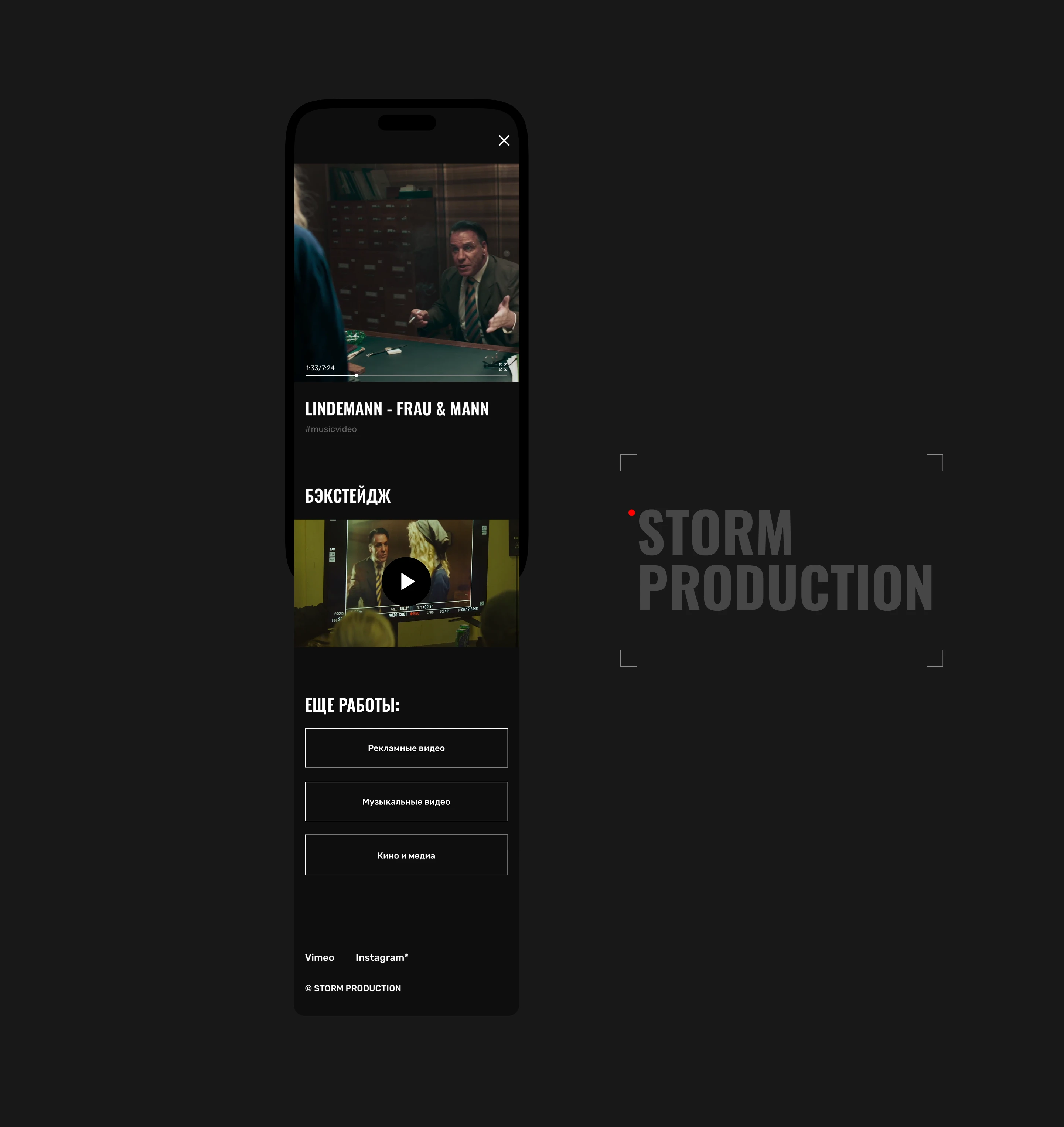 STORMPRODUCTION | redesign — Изображение №8 — Интерфейсы на Dprofile