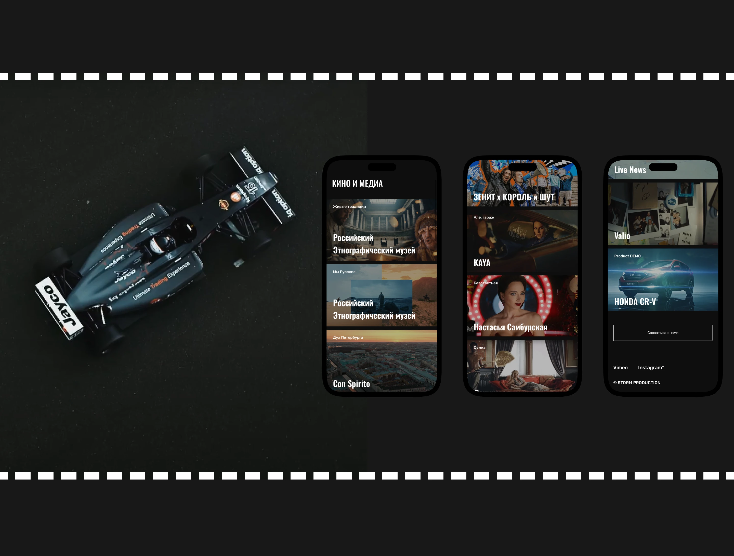 STORMPRODUCTION | redesign — Изображение №6 — Интерфейсы на Dprofile