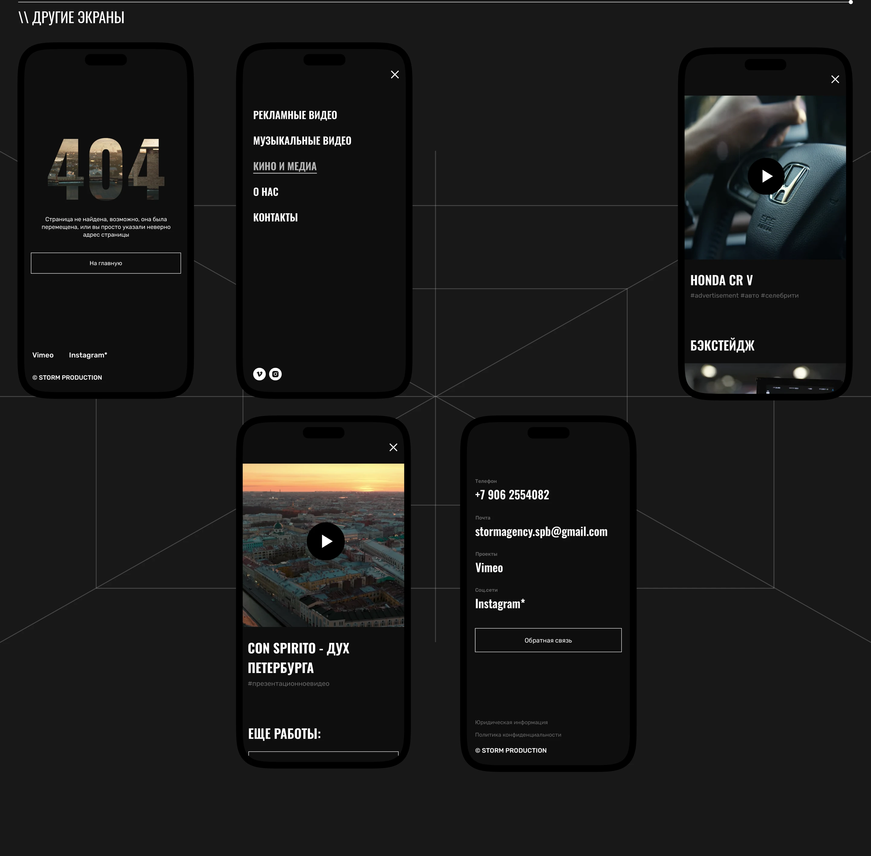 STORMPRODUCTION | redesign — Изображение №10 — Интерфейсы на Dprofile