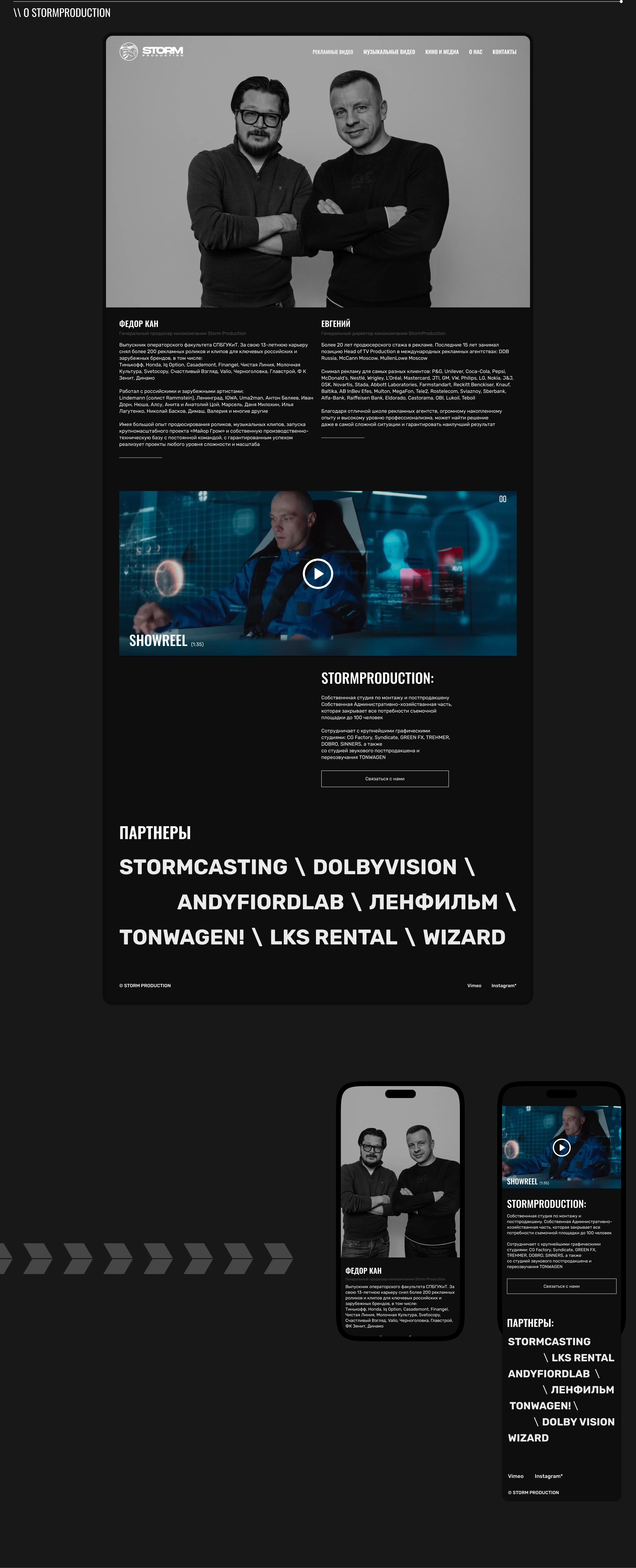 STORMPRODUCTION | redesign — Изображение №9 — Интерфейсы на Dprofile
