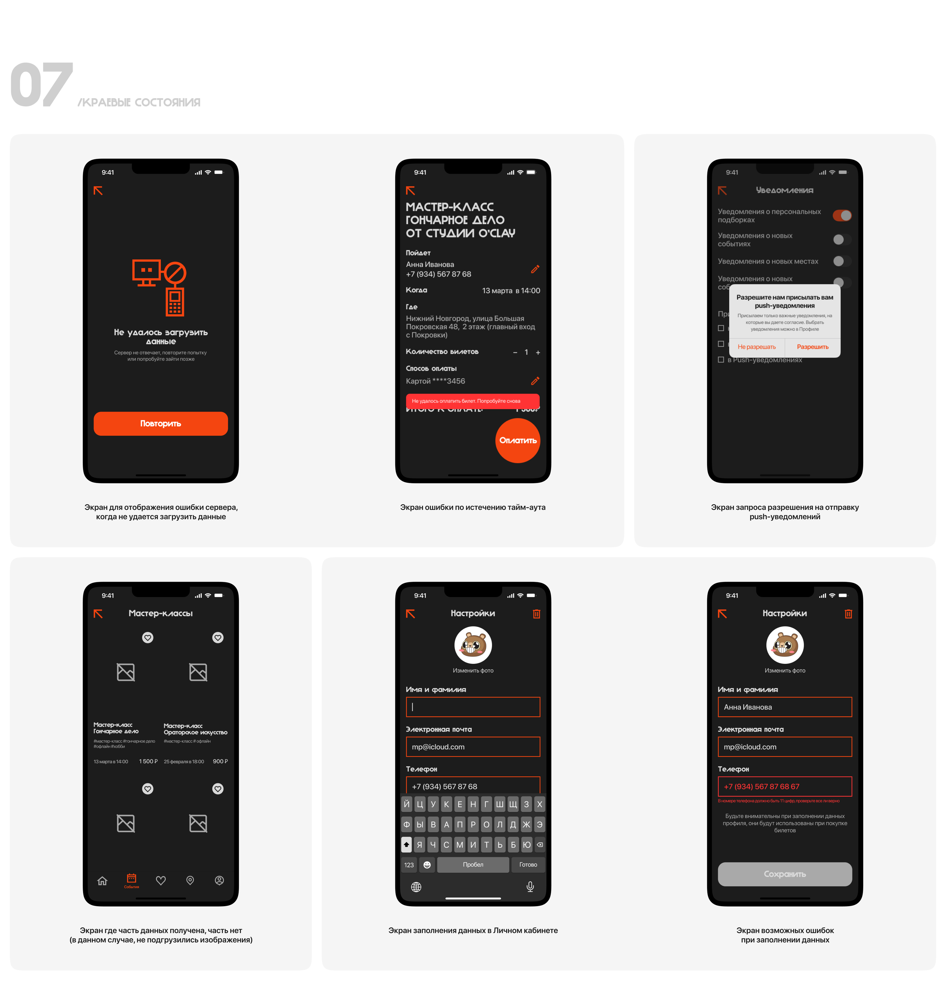 КЛЕНН | Mobile app concept — Изображение №14 — Интерфейсы на Dprofile