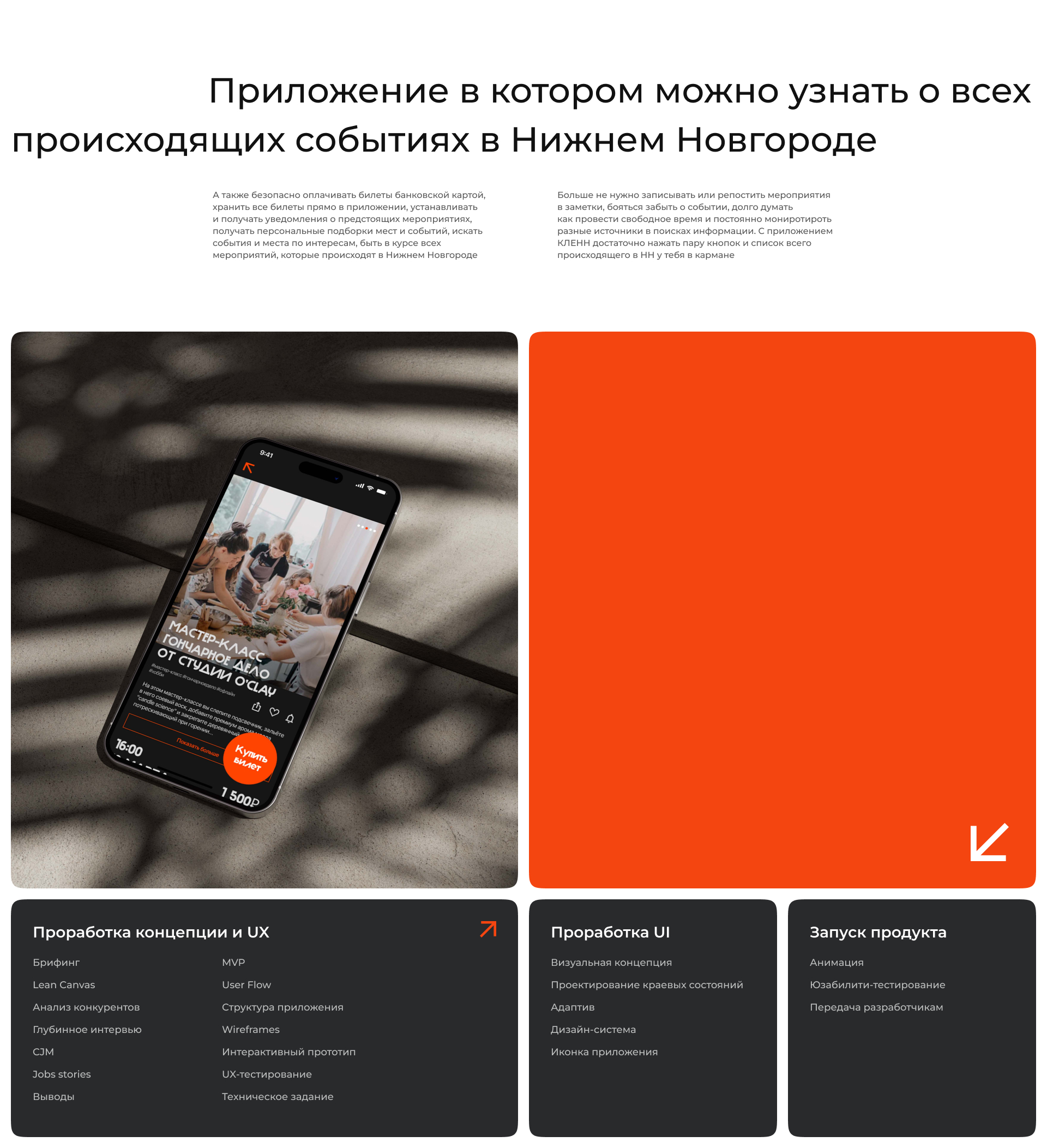 КЛЕНН | Mobile app concept — Изображение №2 — Интерфейсы на Dprofile