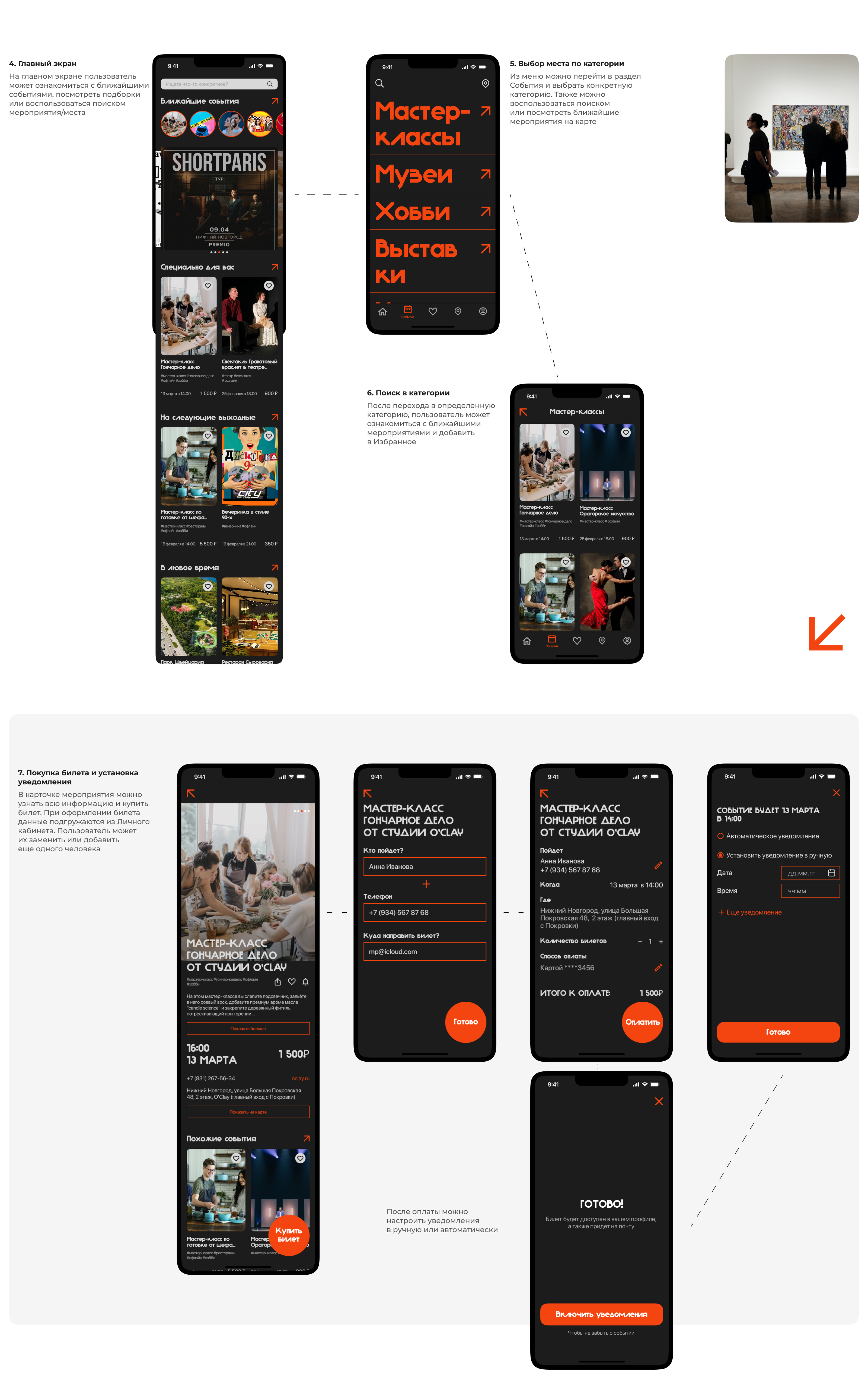 КЛЕНН | Mobile app concept — Изображение №12 — Интерфейсы на Dprofile