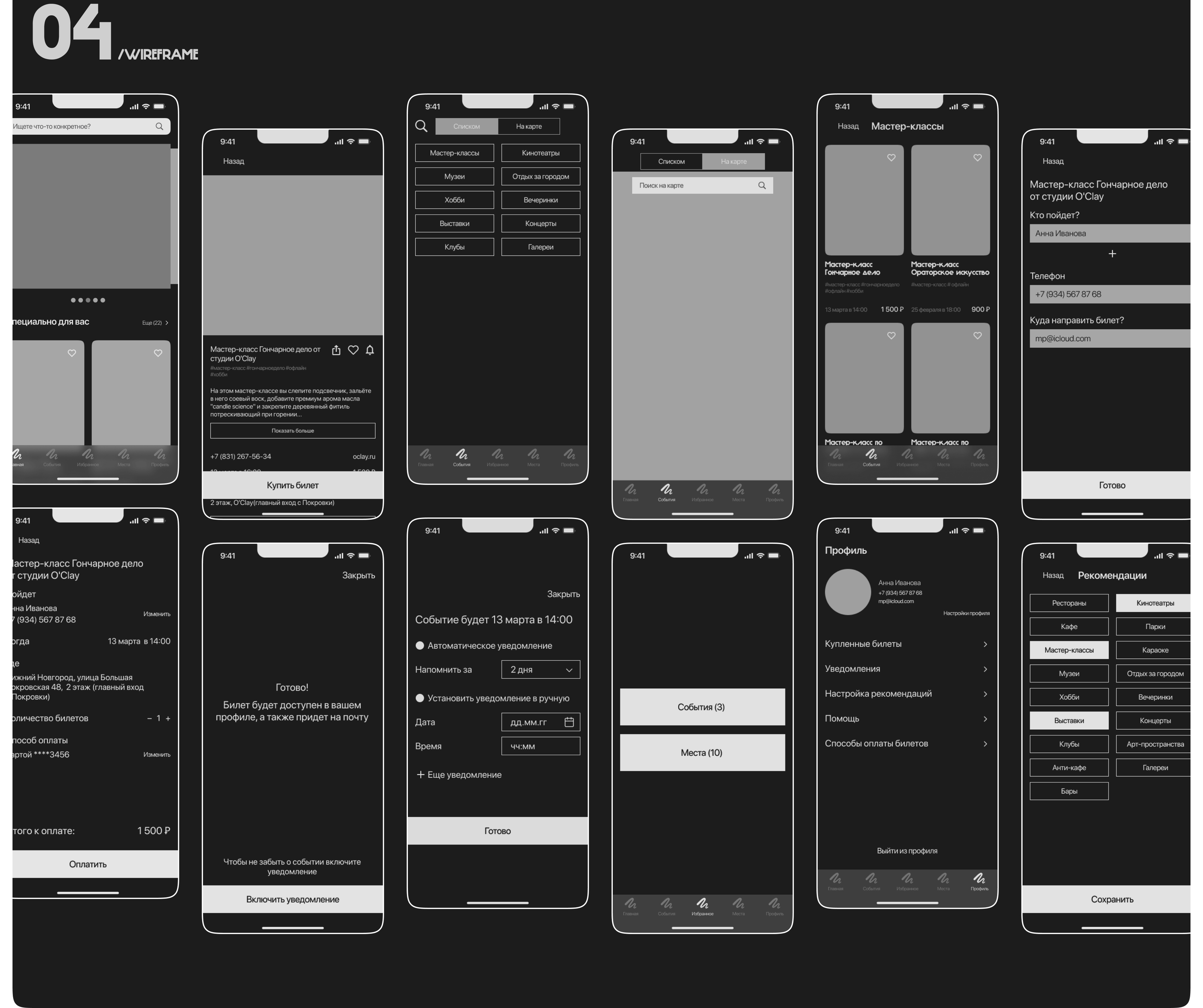 КЛЕНН | Mobile app concept — Изображение №7 — Интерфейсы на Dprofile