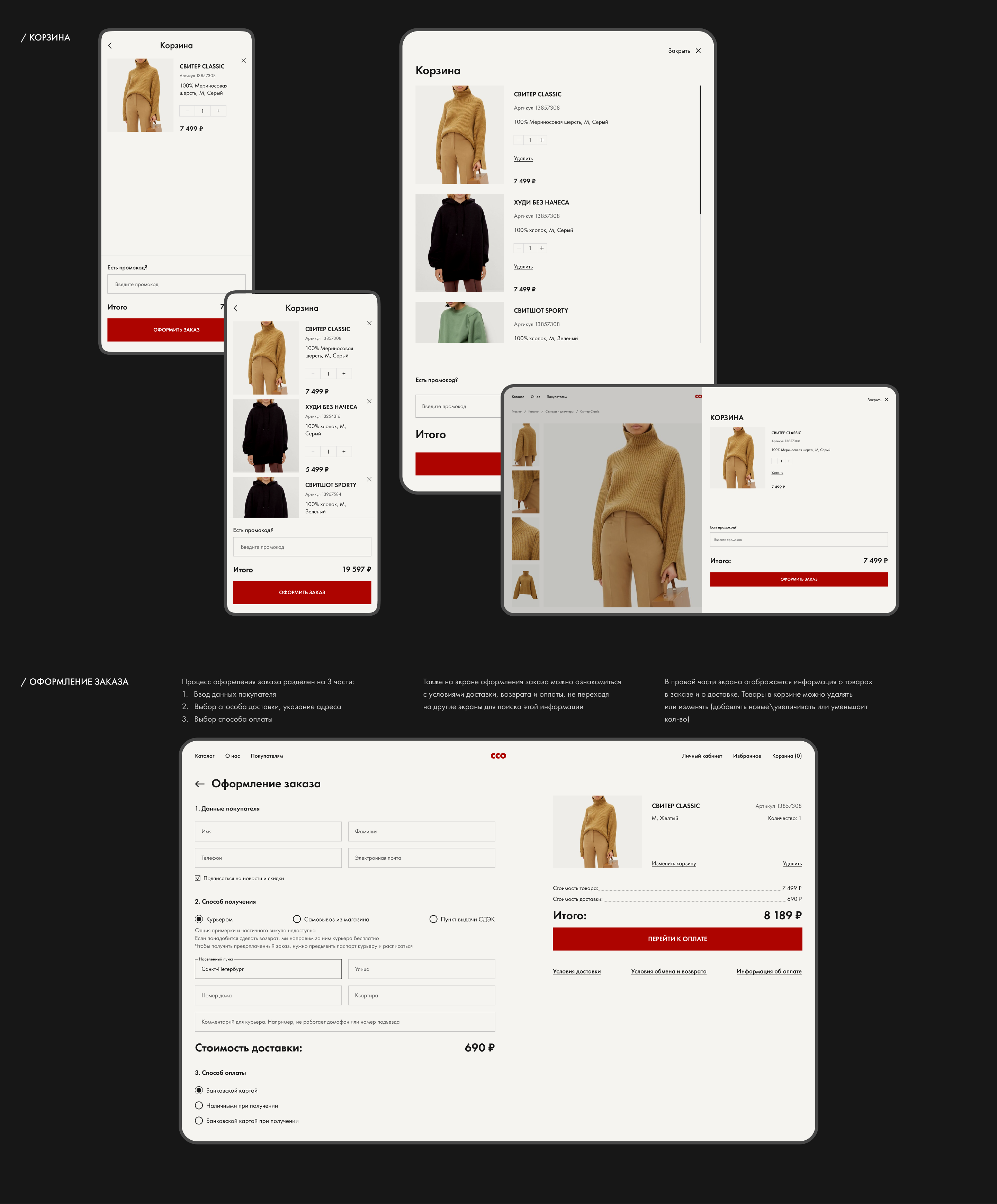 CHICLO | e-commerce — Изображение №11 — Интерфейсы на Dprofile