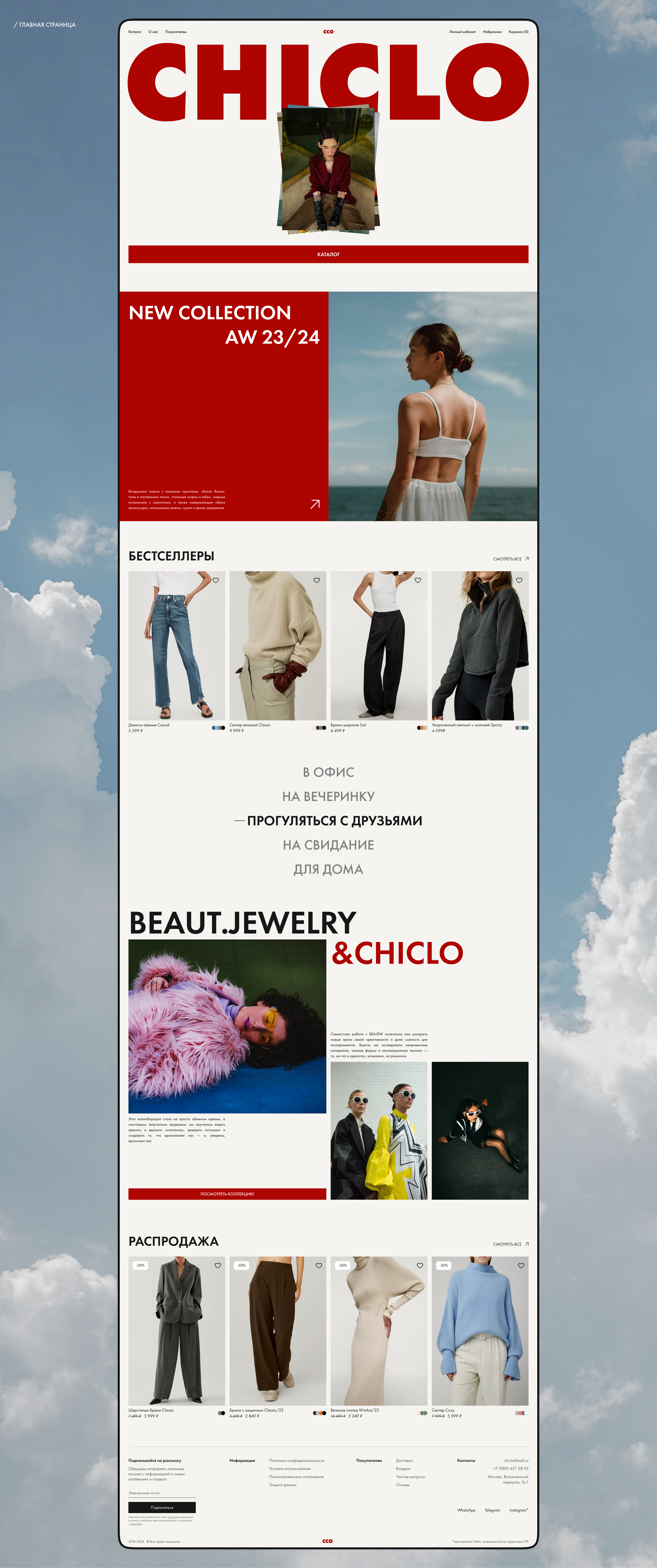 CHICLO | e-commerce — Изображение №5 — Интерфейсы на Dprofile