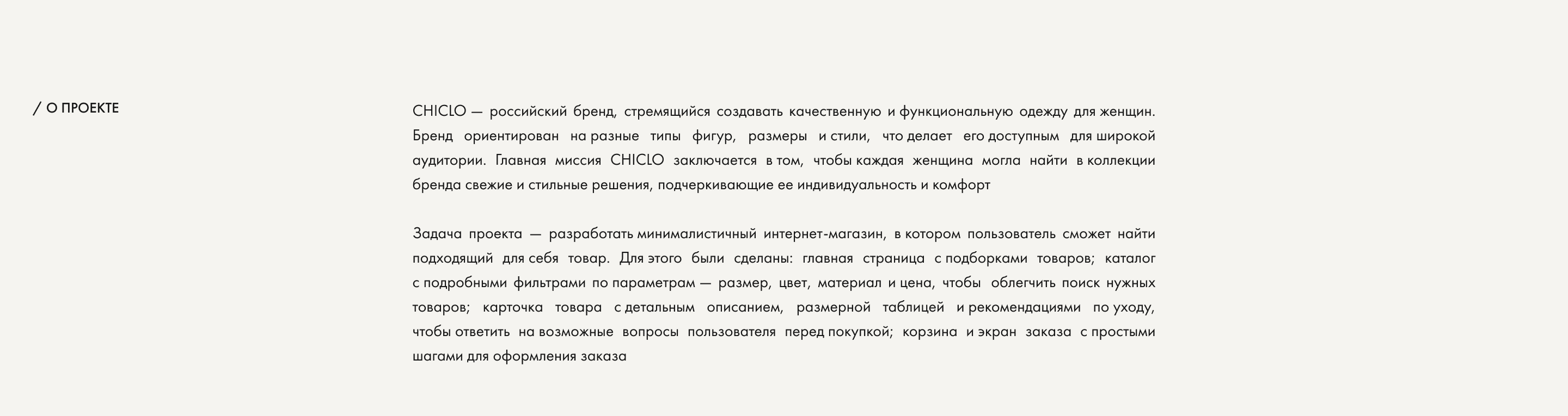 CHICLO | e-commerce — Изображение №2 — Интерфейсы на Dprofile